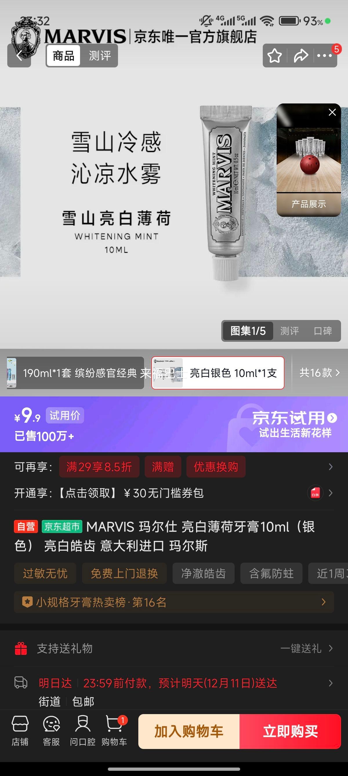 MARVIS  ױ 10ml ɫ Ż֤