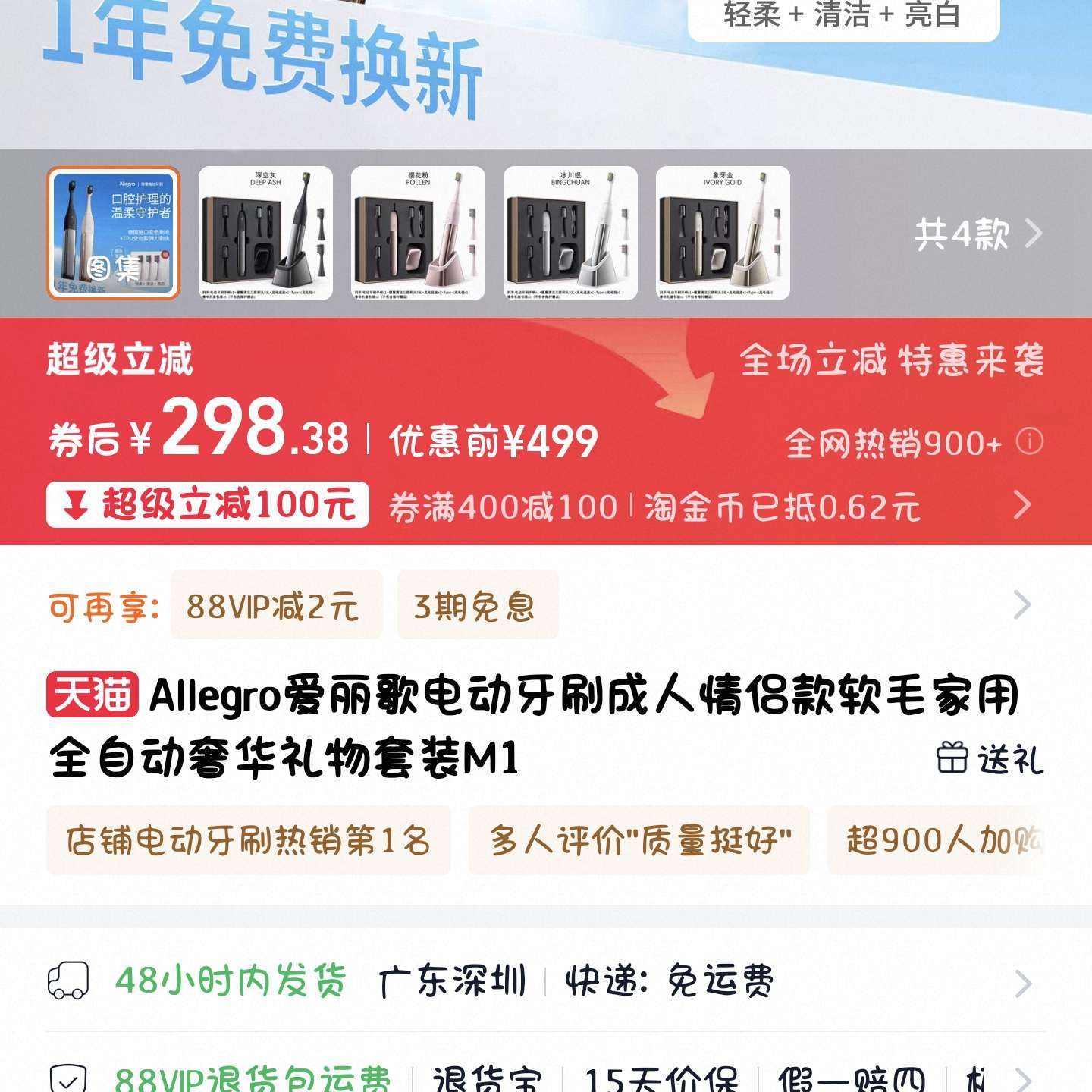 Allegroʱе綯ˢ298.38Ԫ