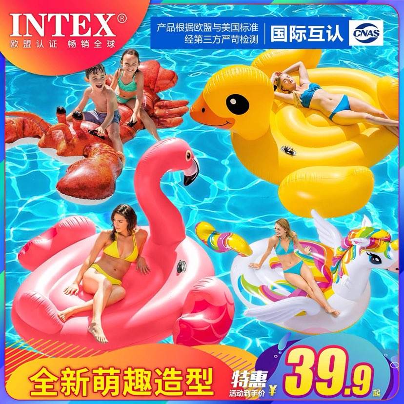 INTEXˮӾȦ35.9Ԫ