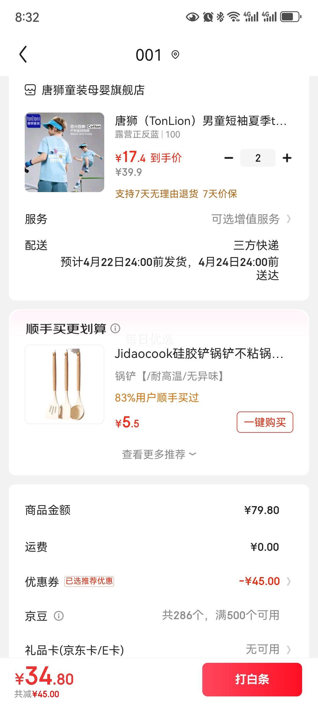 TONLION ��ʨ ���� ��ͯ����T�� *2���Ż�֤��