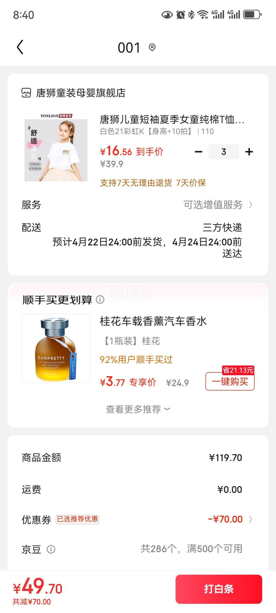 TONLION ��ʨ   ��Ůͯ100%����Բ�����T��  *3���Ż�֤��