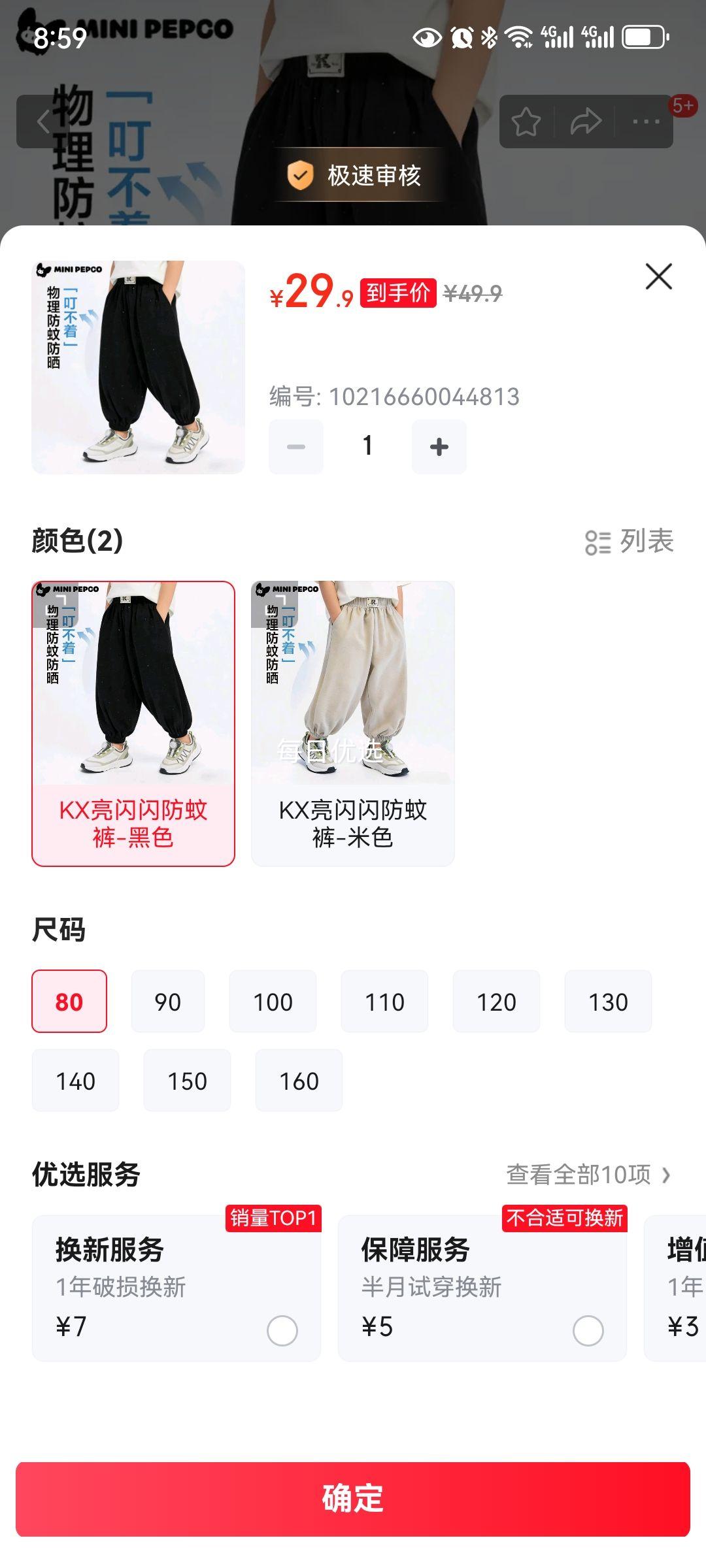 PEPCO ��ͯ���ÿ� �������ŷֿ� �Ż�֤��