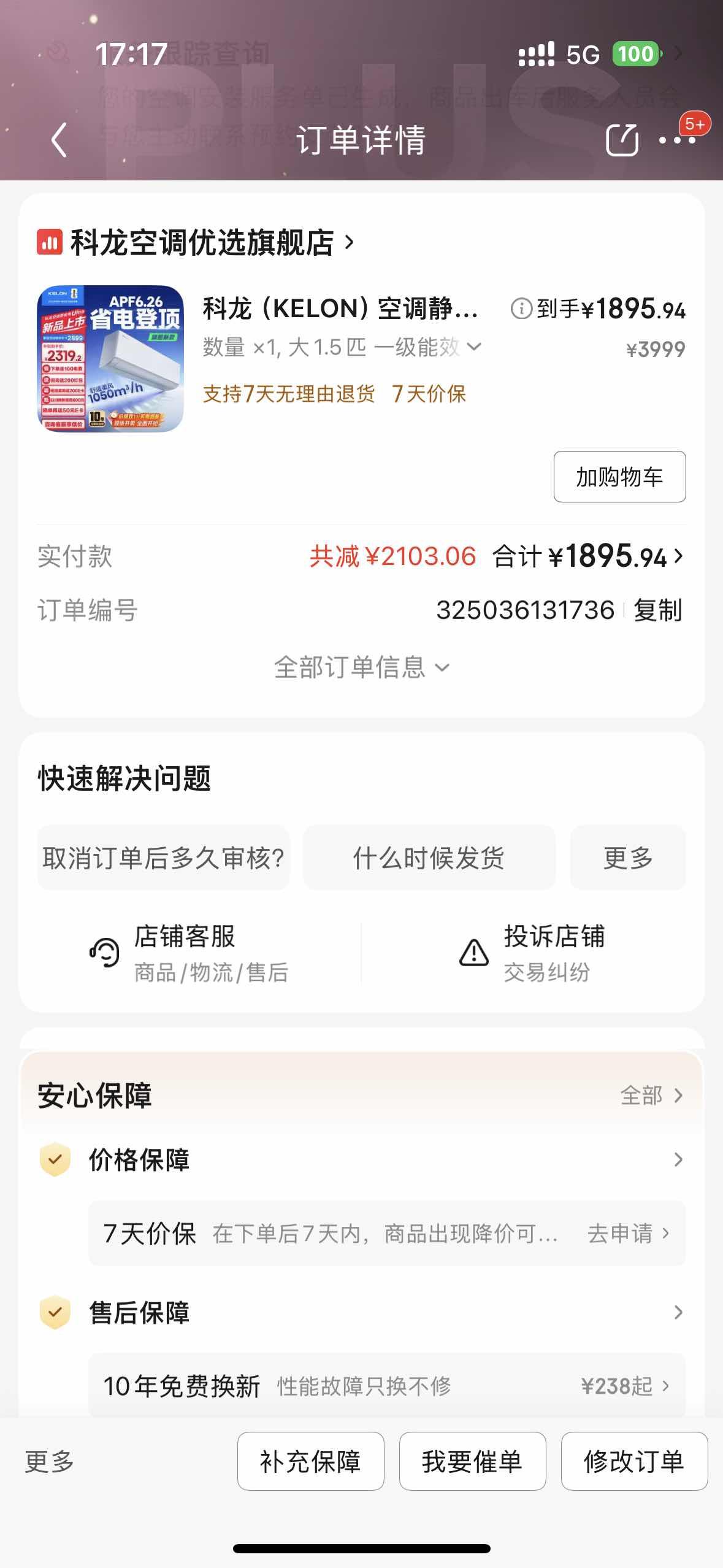 KELONյʡultra ѯͼۡ˫Ŷʡ װ 1.5ƥһ һЧƵůڹҿյ 1.5ƥ һЧ 35UltraһʡŻ֤