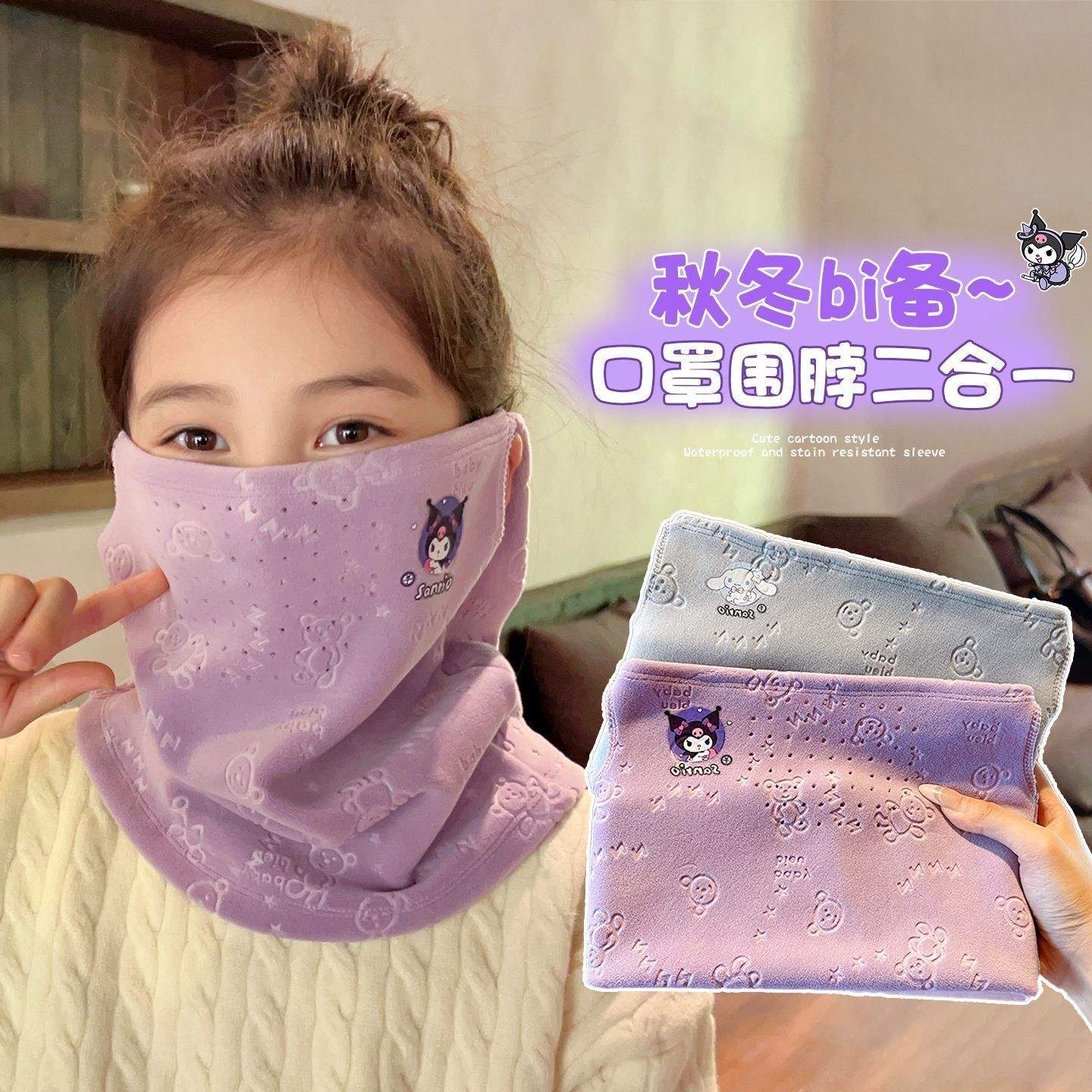 �����׶�ͯ�Ҷ�Χ���ﶬ�¿���Ůͯ���籣ůΧ������������������ 6.8Ԫ