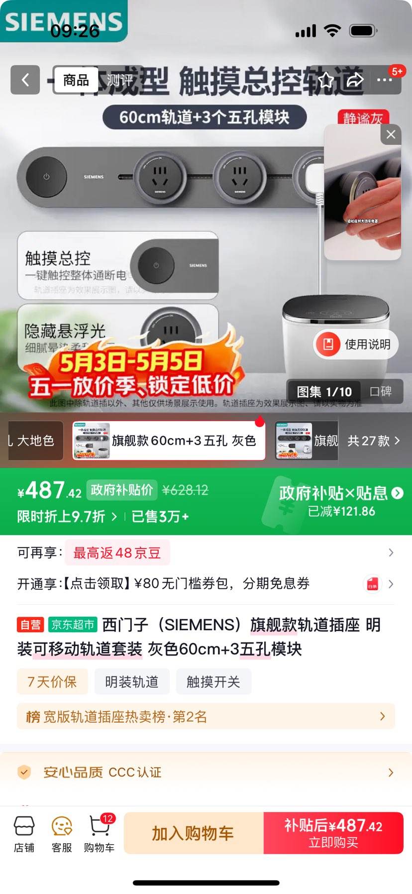 �����ӣ�SIEMENS���콢�������� ��װ���ƶ������װ ��ɫ60cm+3���ģ���Ż�֤��