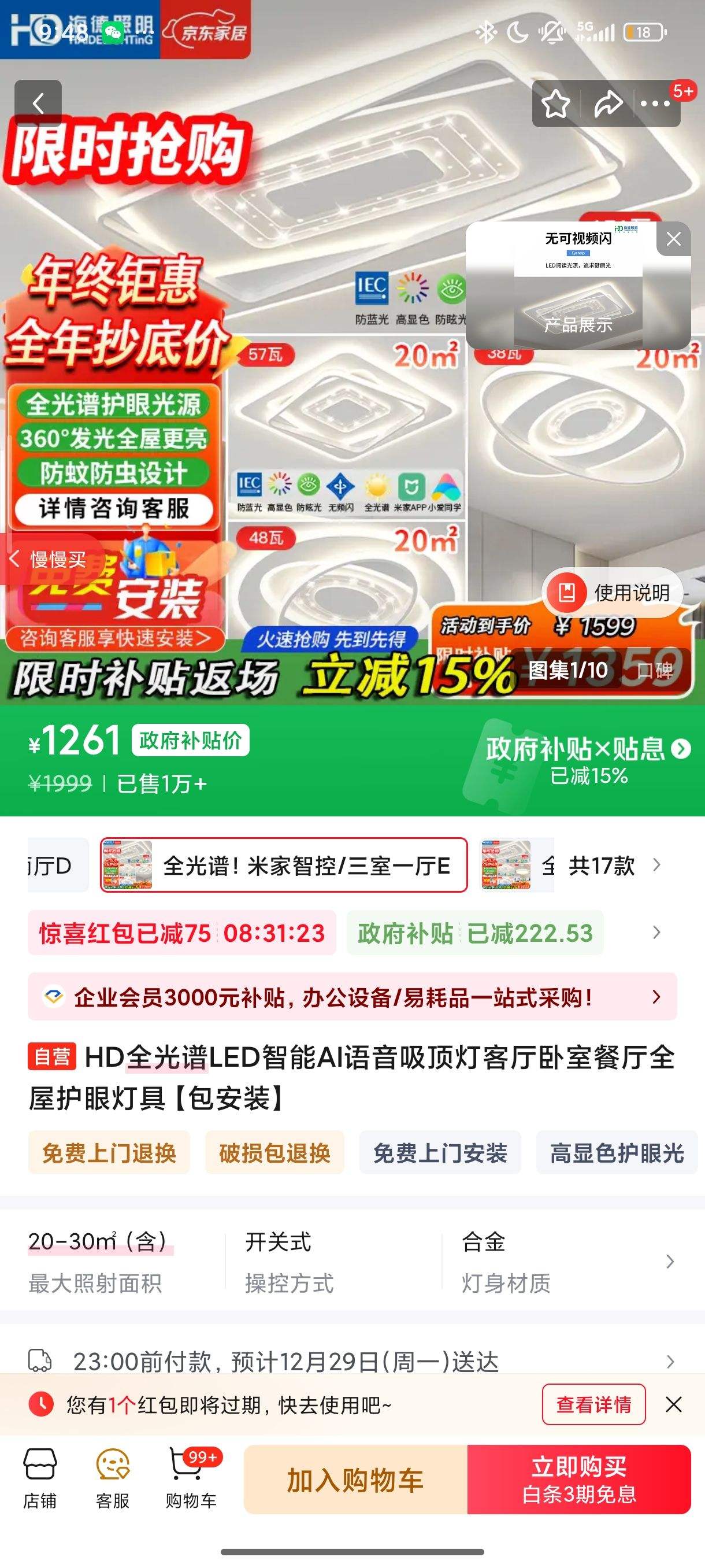 HDȫ����LED����AI���������ƿ������Ҳ���ȫ�ݻ��۵ƾߡ�����װ���Ż�֤��