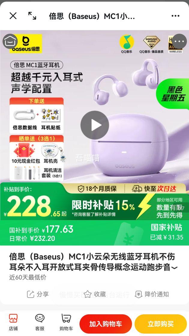 Baseus/��˼ MC1 �������� ��ɫ�Ż�֤��