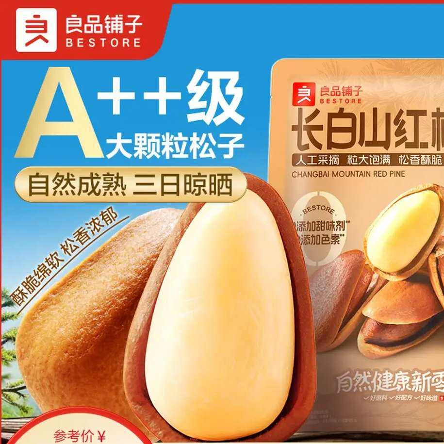 ��Ʒ���� �������Ӵ���� ԭζ���Ӽ�� ����ɽ���� 500g 48.9Ԫ(����ȯ)