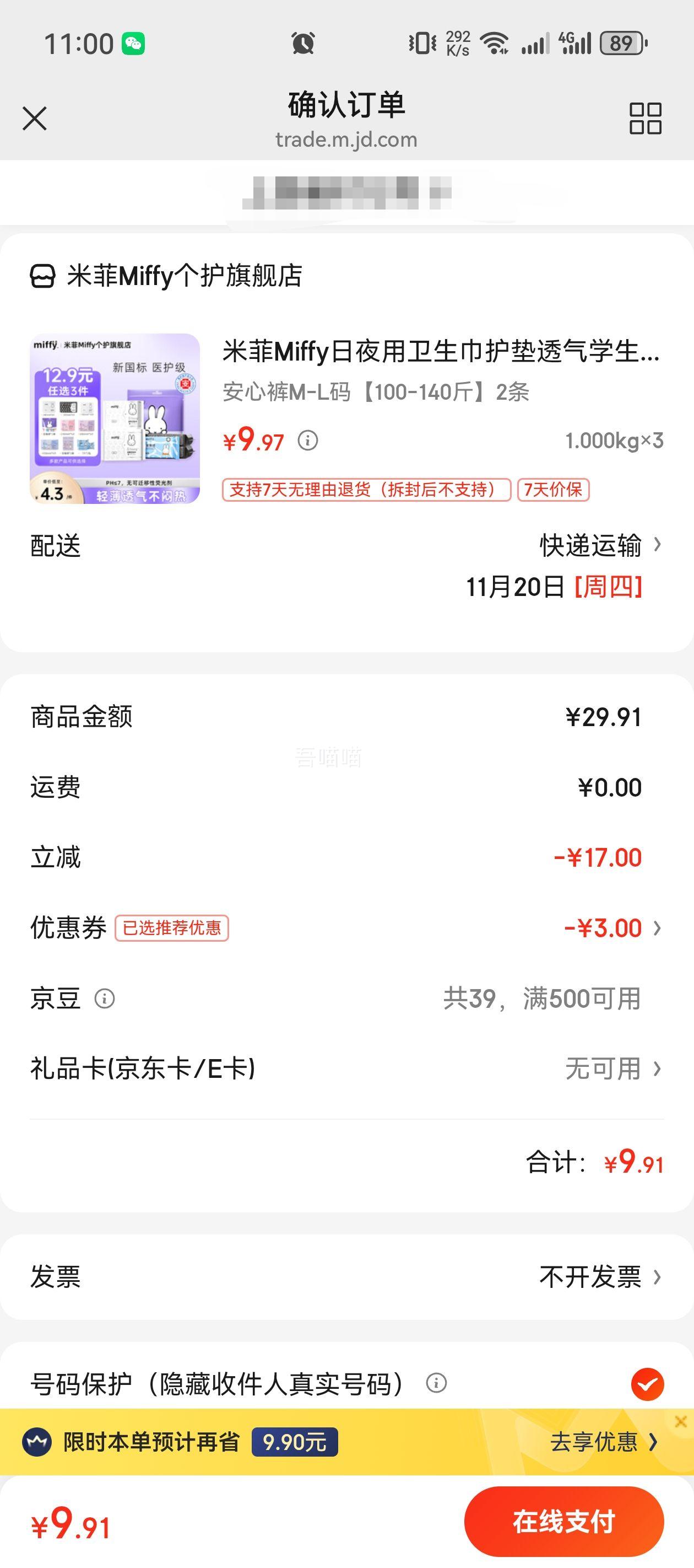 ׷ Miffy Ŀ M-L 100-140 2*3Ż֤