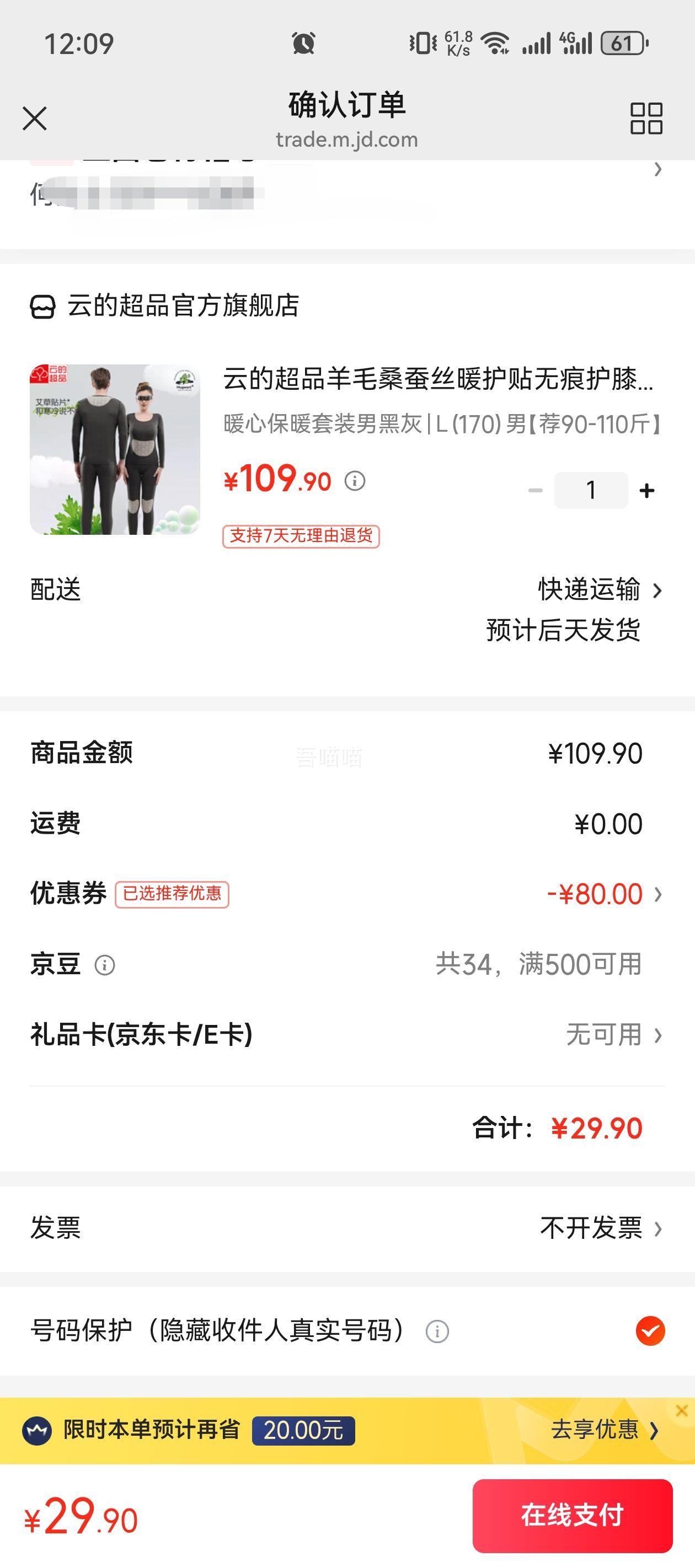 Ƶ Ʒëɣ˿ů޺ۻϥůװ Ż֤