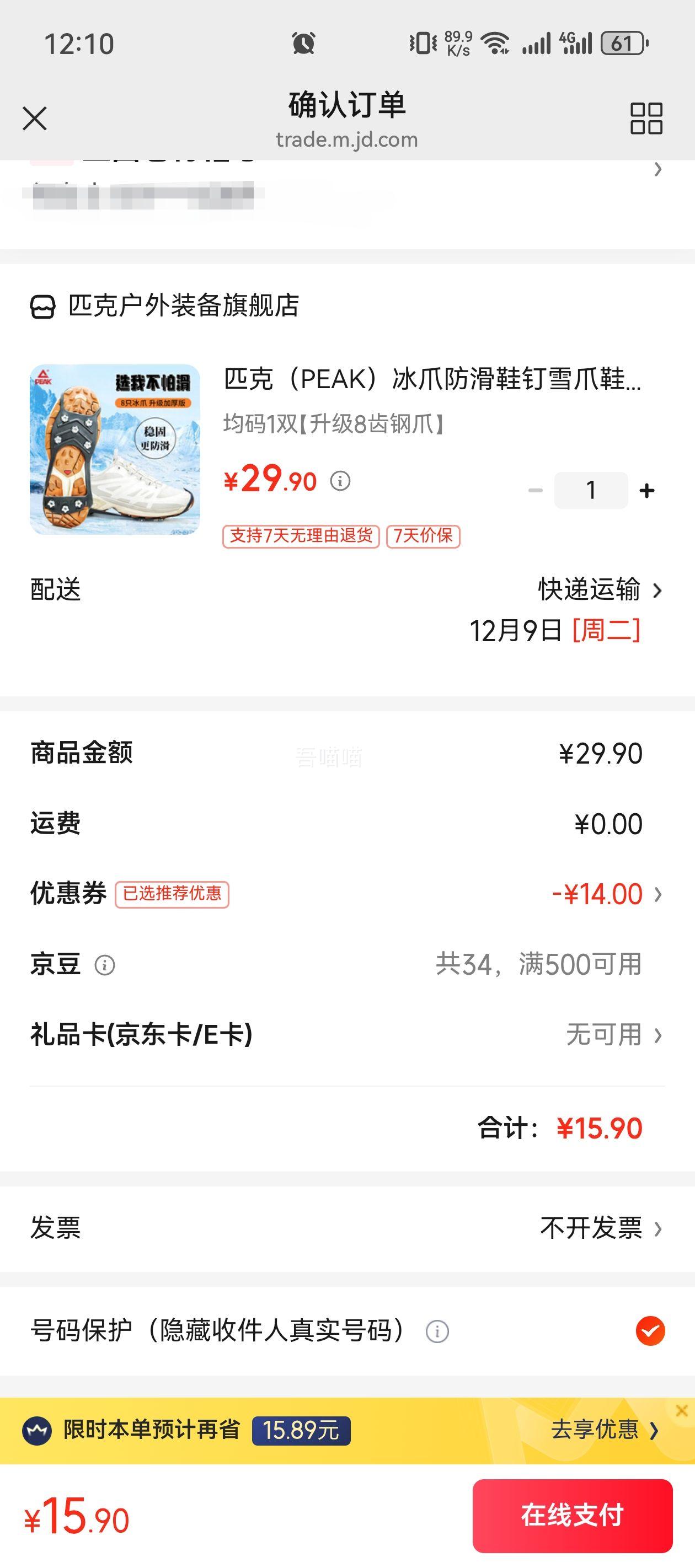 ƥ PEAK צЬѩצЬ 8ݸצ 1˫Ż֤