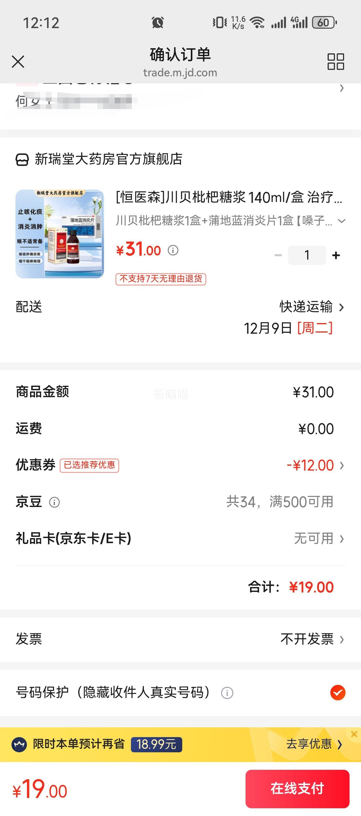 ҽɭ ǽ 140ml + ѵƬ 0.31g*52ƬŻ֤