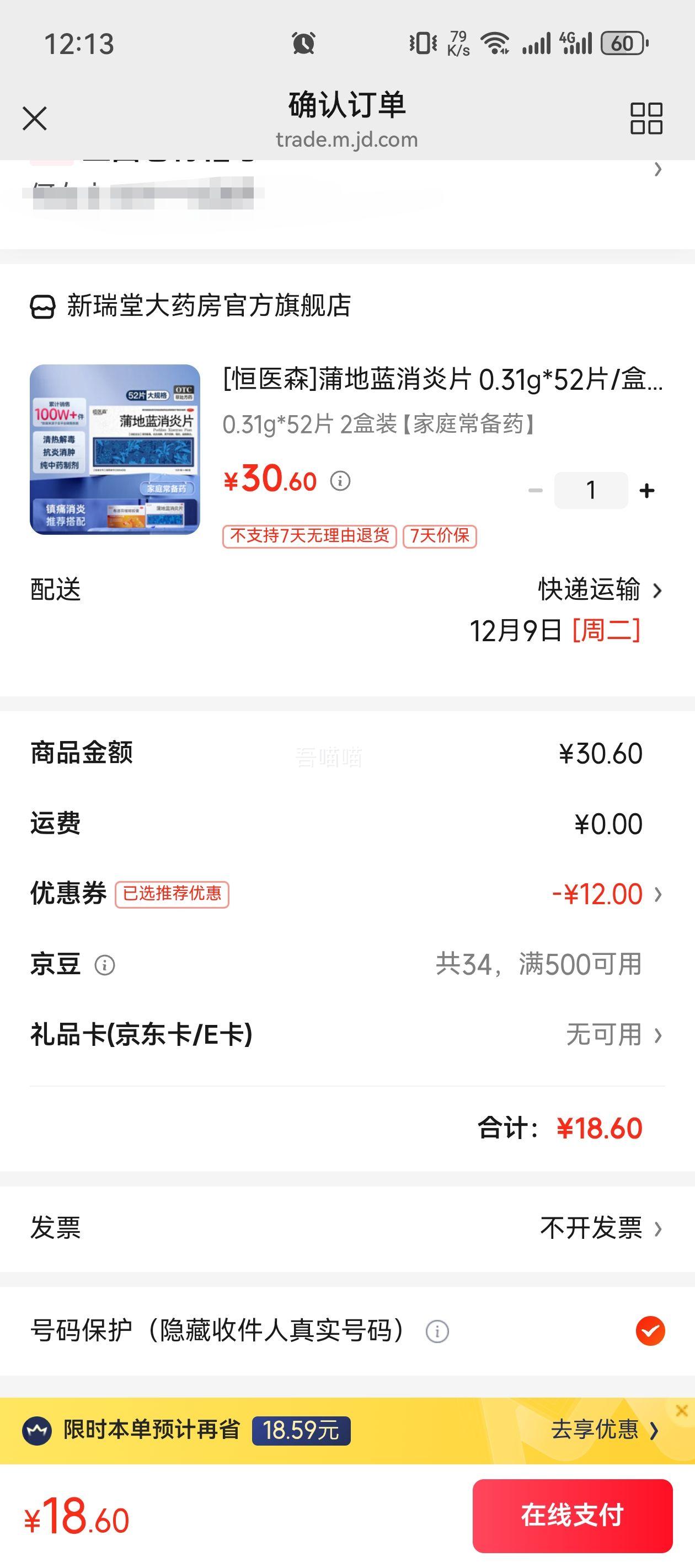 ҽɭ ѵƬ 0.31g*52Ƭ/ 2װ Ż֤