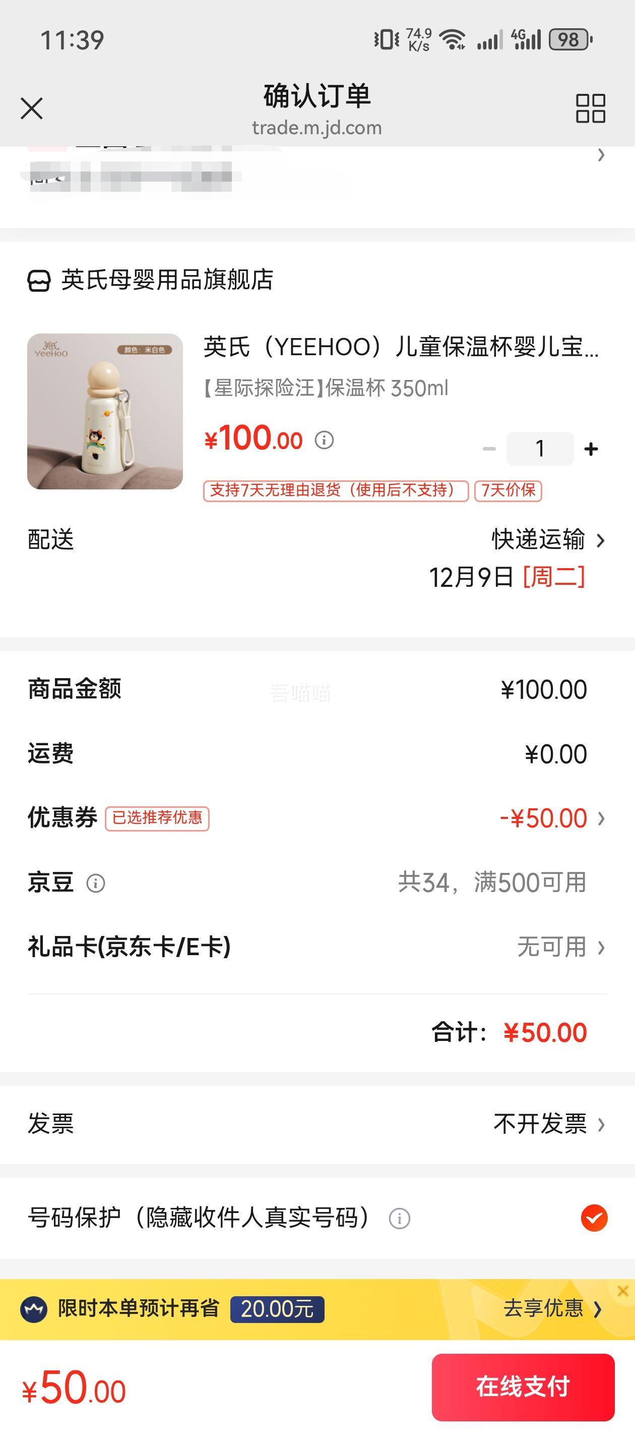 Ӣ YEEHOO ͯ± 350ml Ż֤