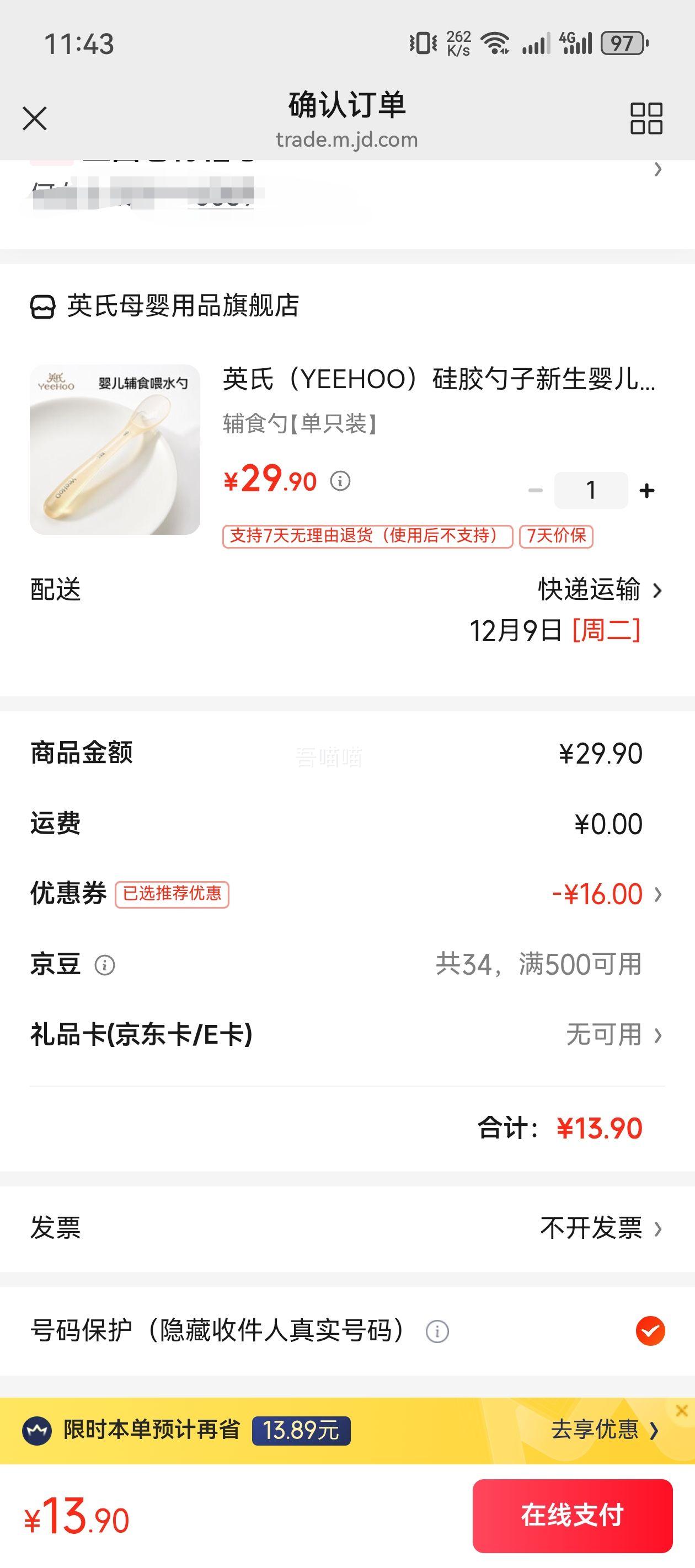 Ӣ YEEHOO 轺  ֻװŻ֤