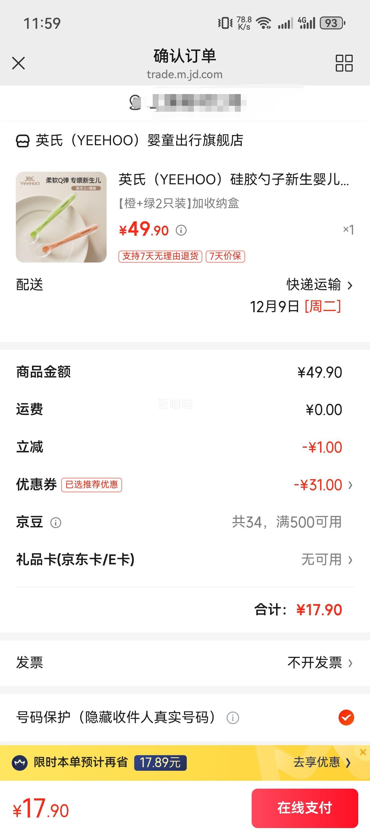 Ӣ YEEHOO 轺 2ֻװ ɺŻ֤