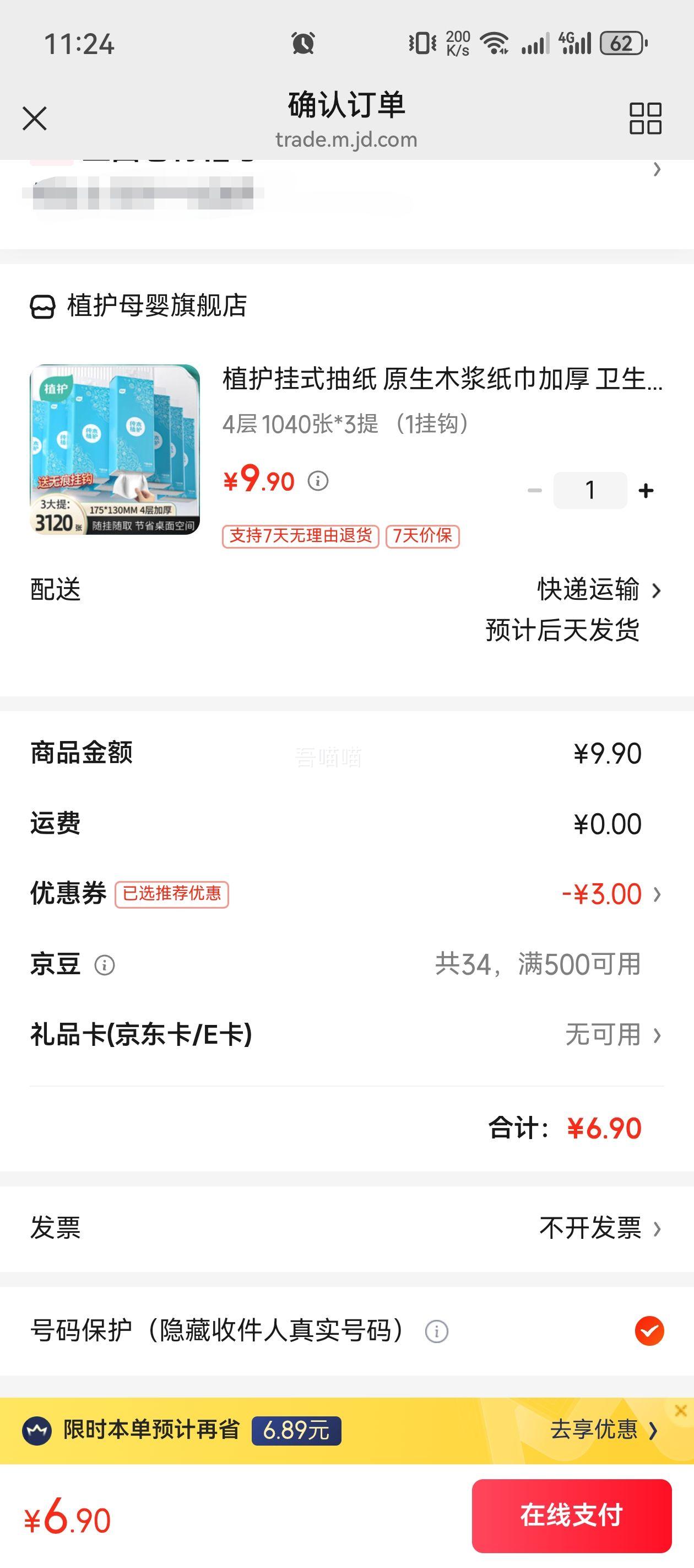 ֲ ʽֽ ԭľ 4 1040*3 1ҹŻ֤