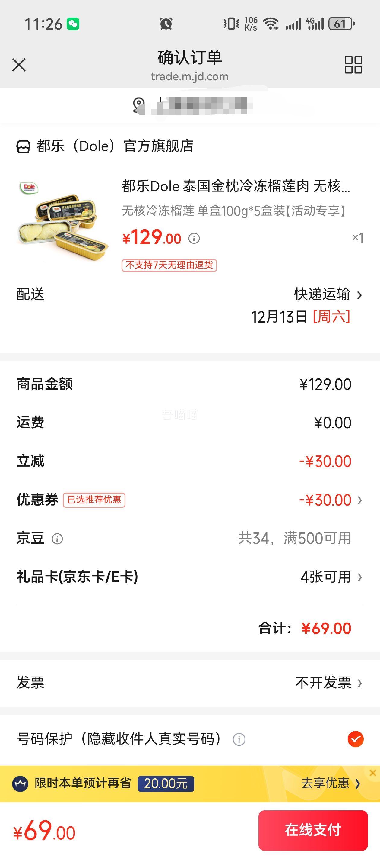 Dole ̩䶳 ޺˴ 100g*5װŻ֤