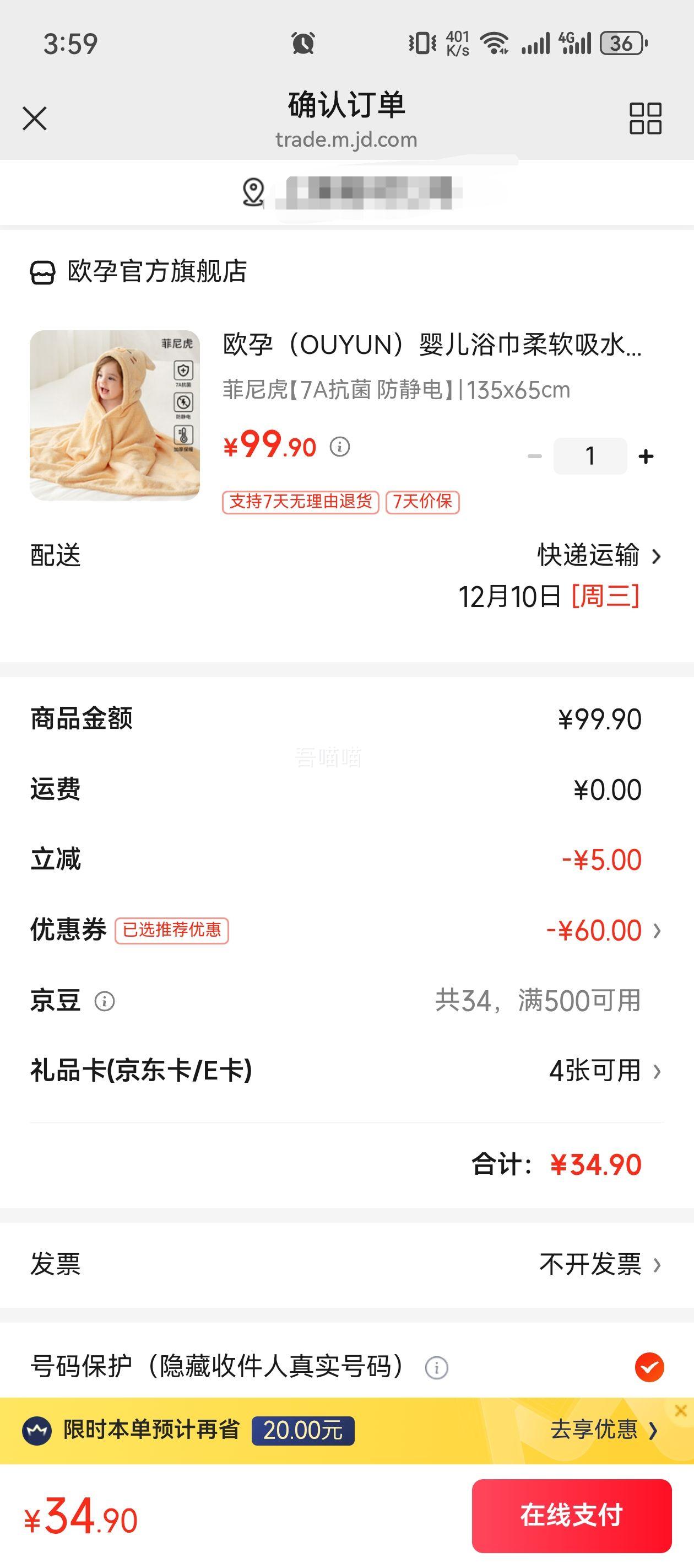 ŷ Ợ Ӥԡ 135x65cm 7AŻ֤