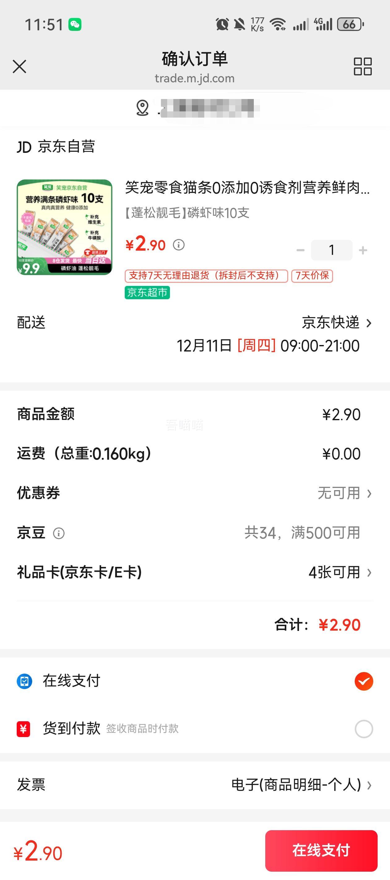 Ц ʳè Ϻζ 15g*10֧ Ż֤