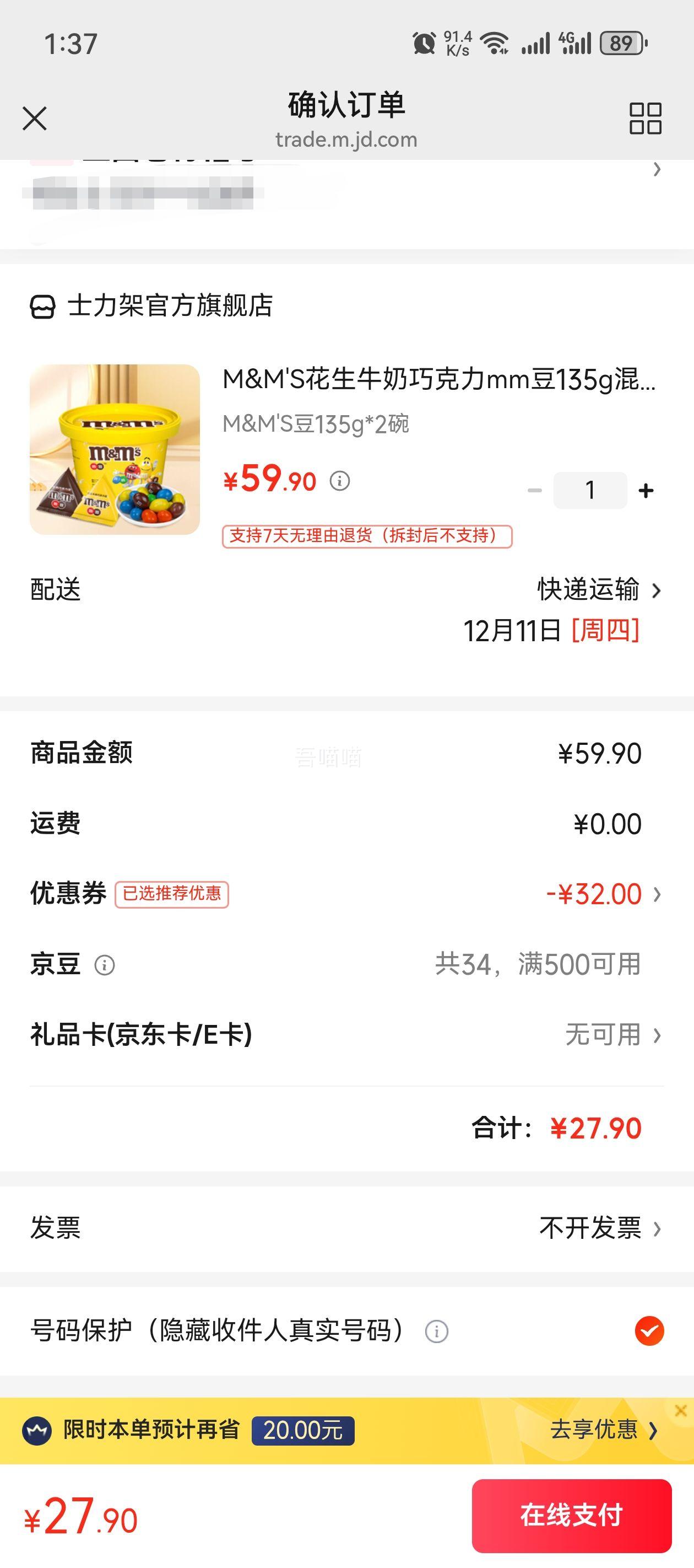 M&M'S ţɿ 135g*2 Ż֤