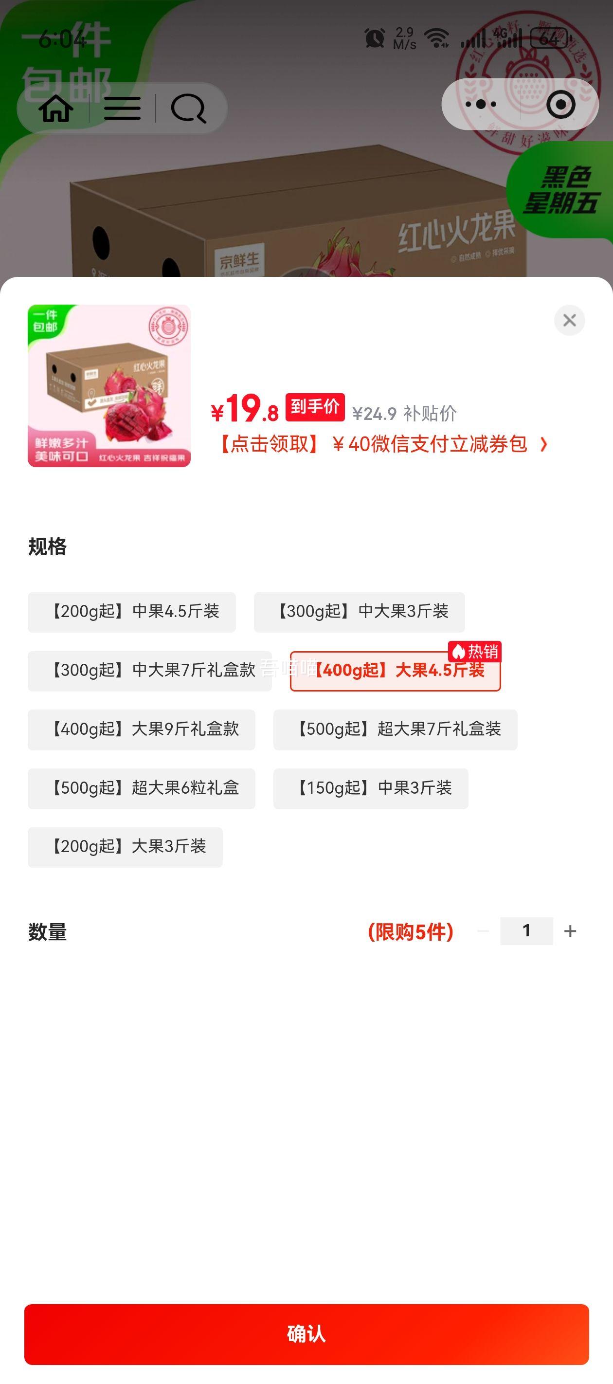 ������ �������Ļ����� ����4.5�� ����400g�� �Ż�֤��