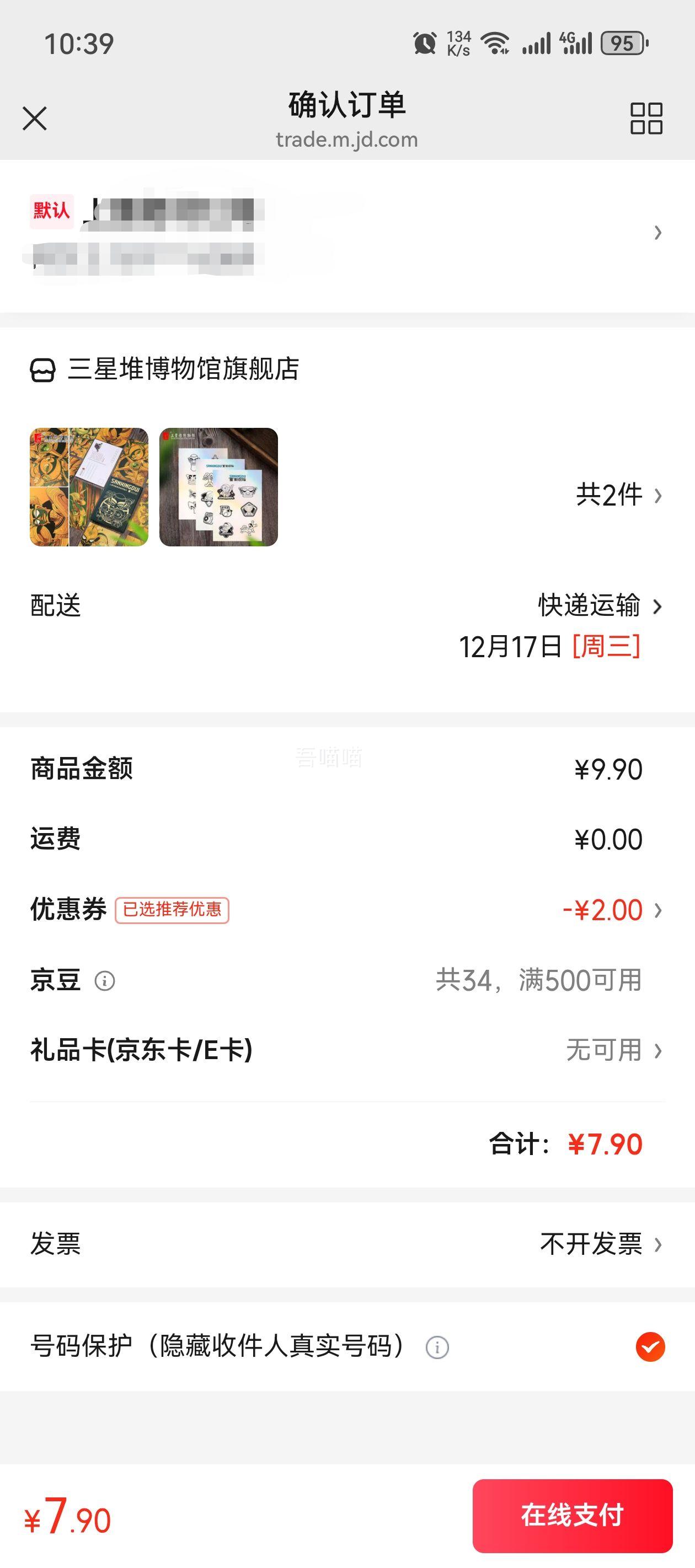 ���ǶѲ���� �Ǻ�̽������Ƭ 10�� ���μ���Ʒ�������Ż�֤��