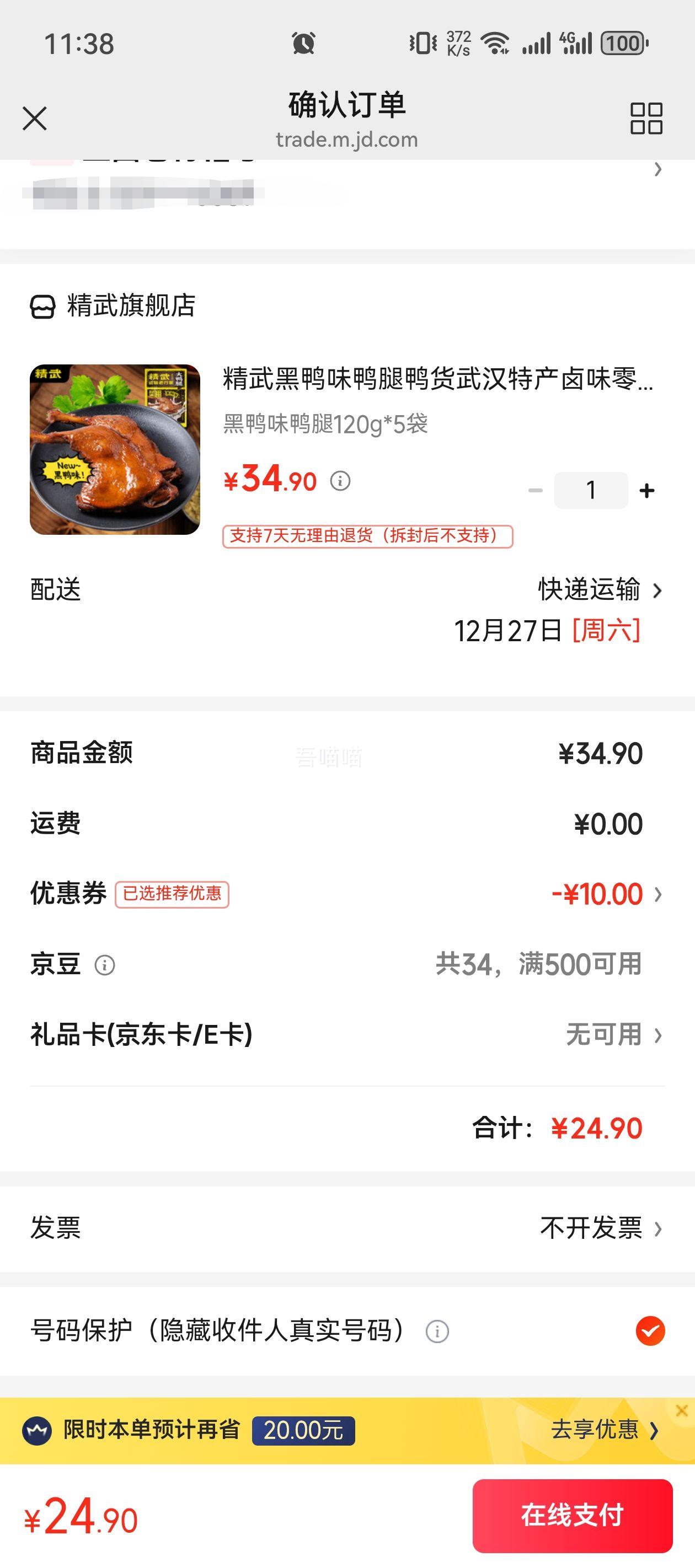 ���� ��ѼζѼ��  120g*5�� �Ż�֤��