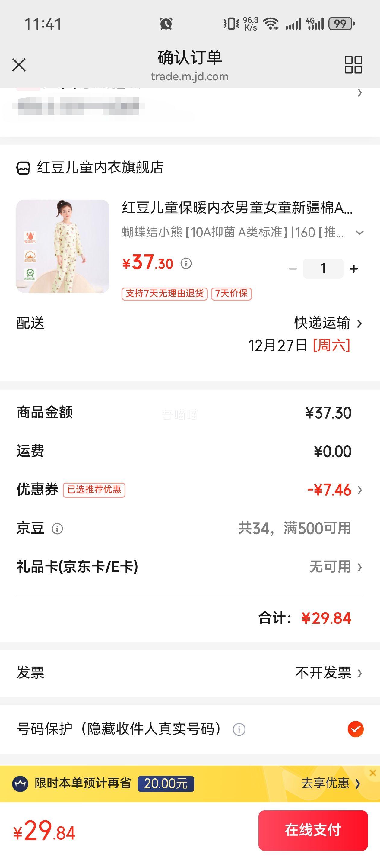 �춹 ��ͯ����˯�� �Ż�֤��