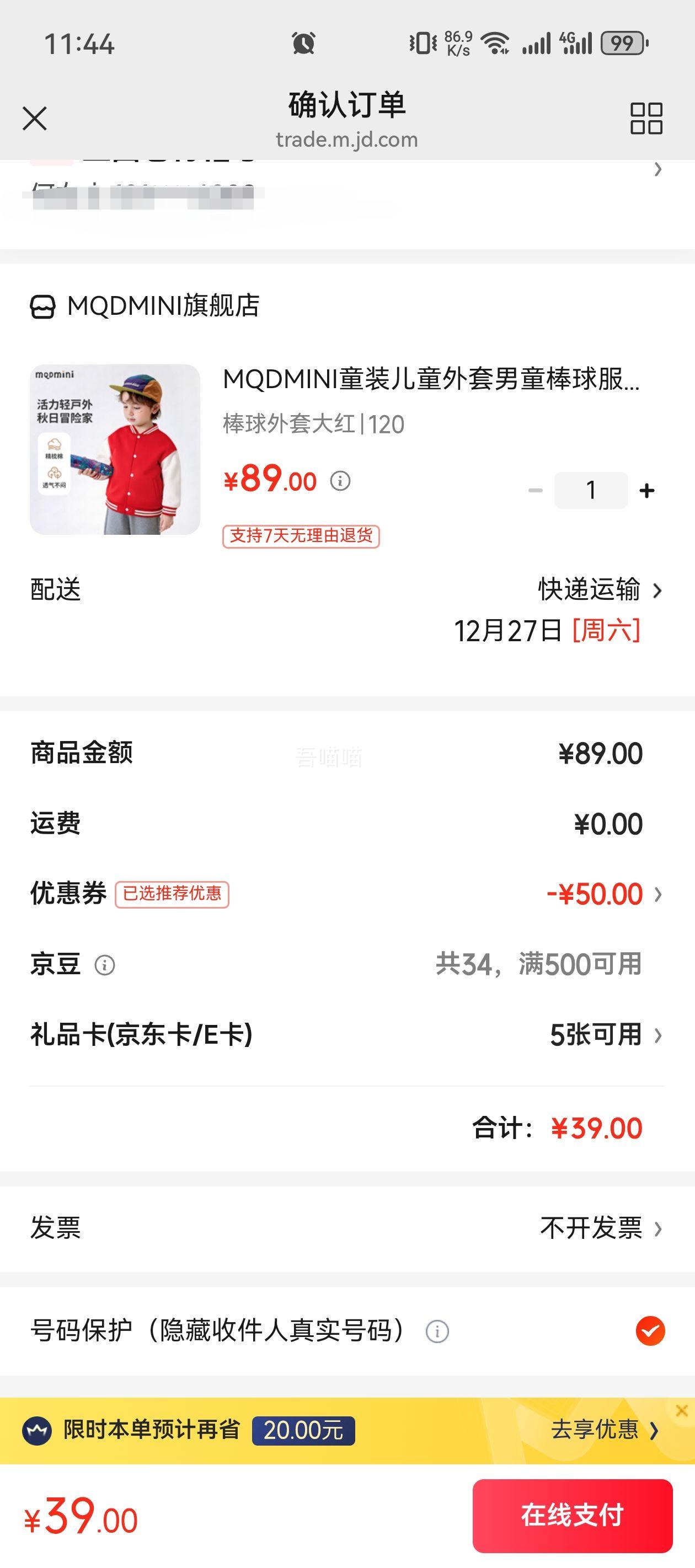 MQDMINI ��ͯ�������� �Ż�֤��