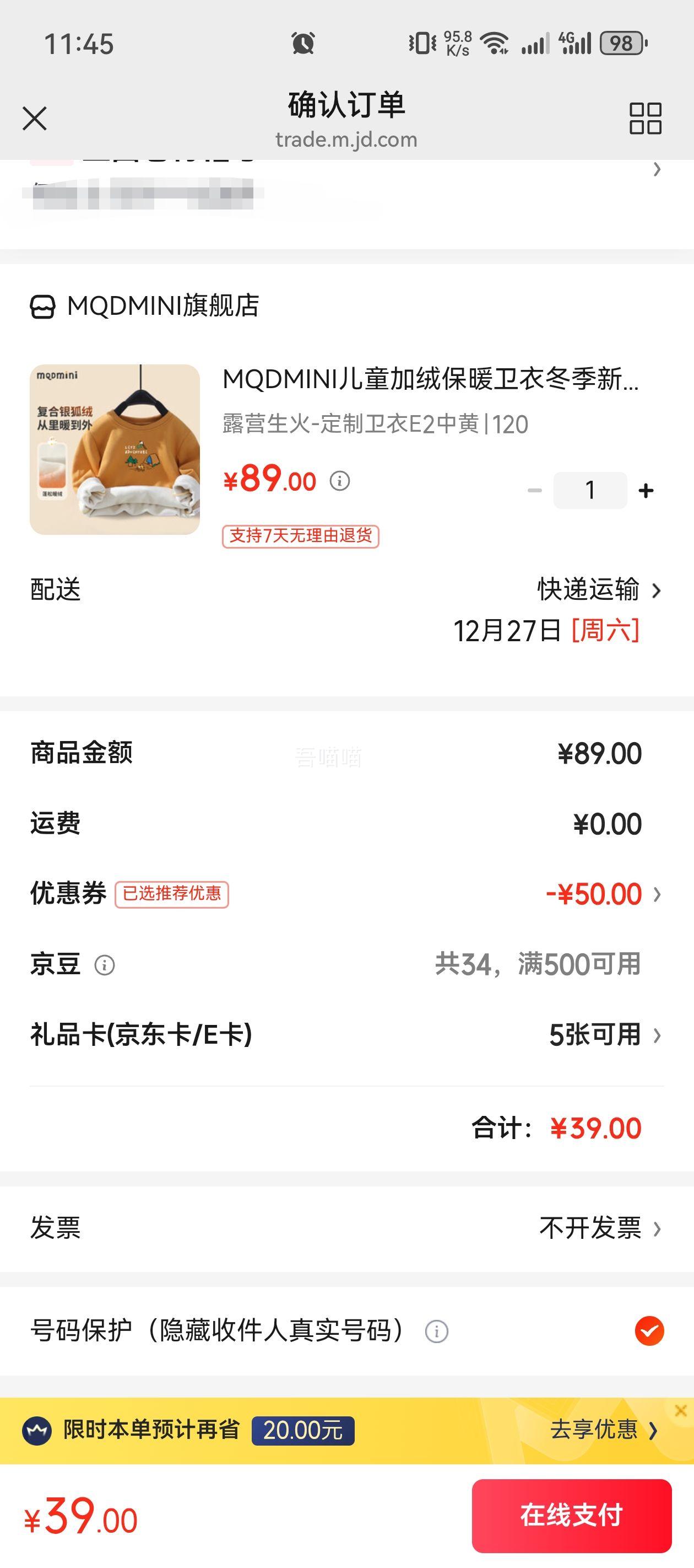 MQDMINI ��ͯ���ޱ�ů���� �Ż�֤��