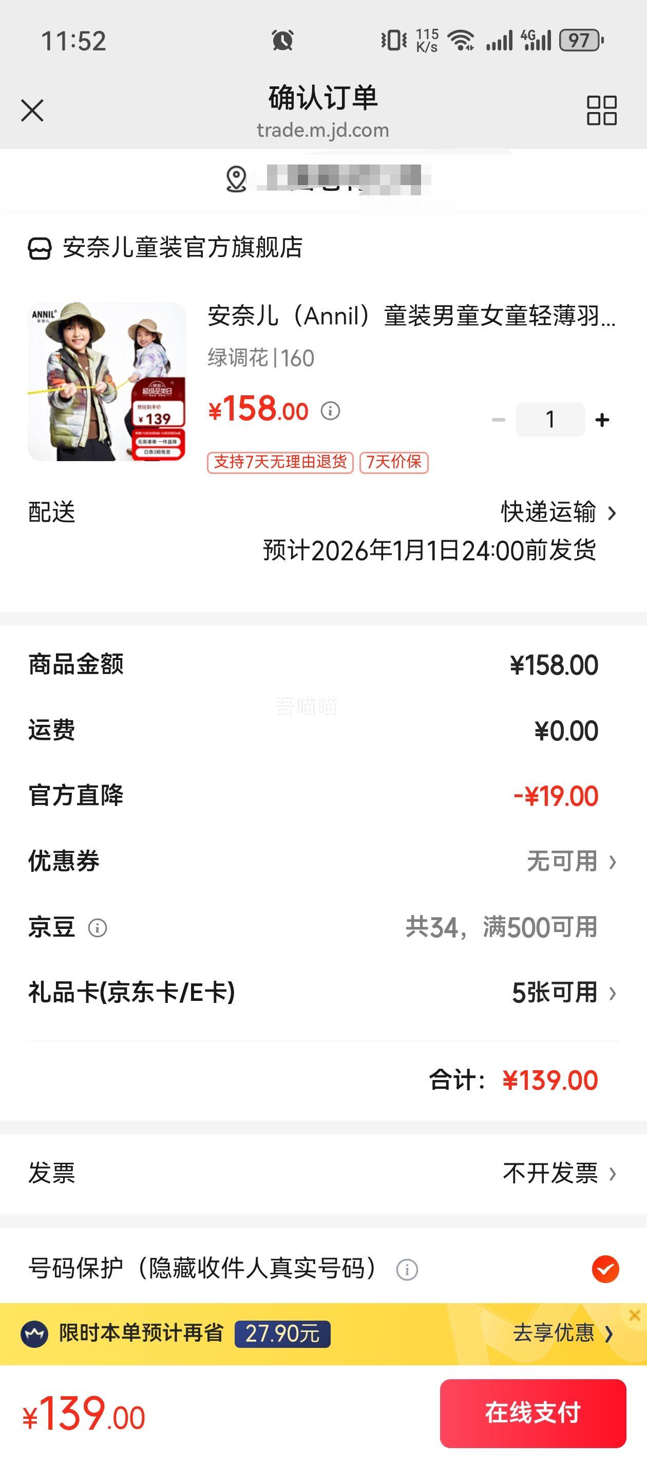 ���ζ� ��Ůͯ�̿����޷� �Ż�֤��