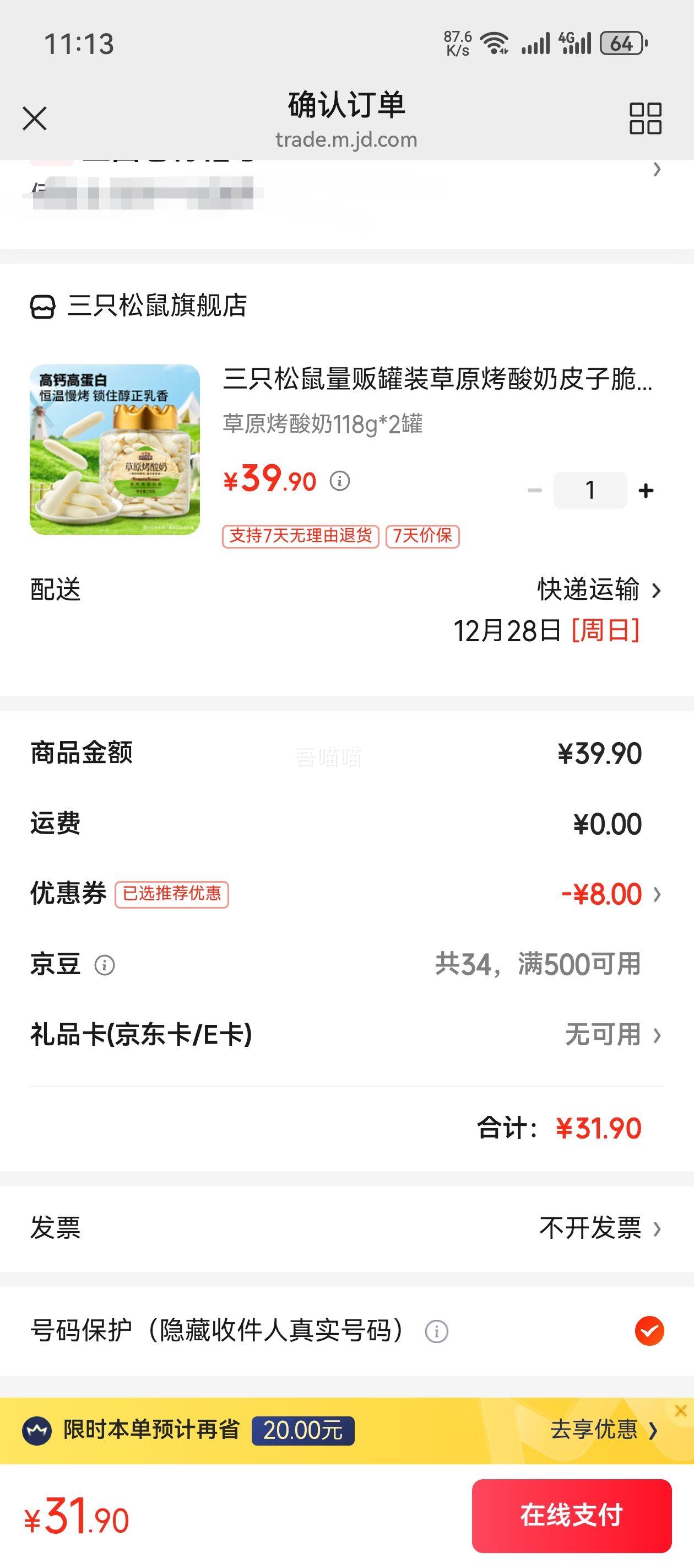 ��ֻ���� ��ԭ������Ƥ�Ӵ�Ƭ 118g*2�� �Ż�֤��