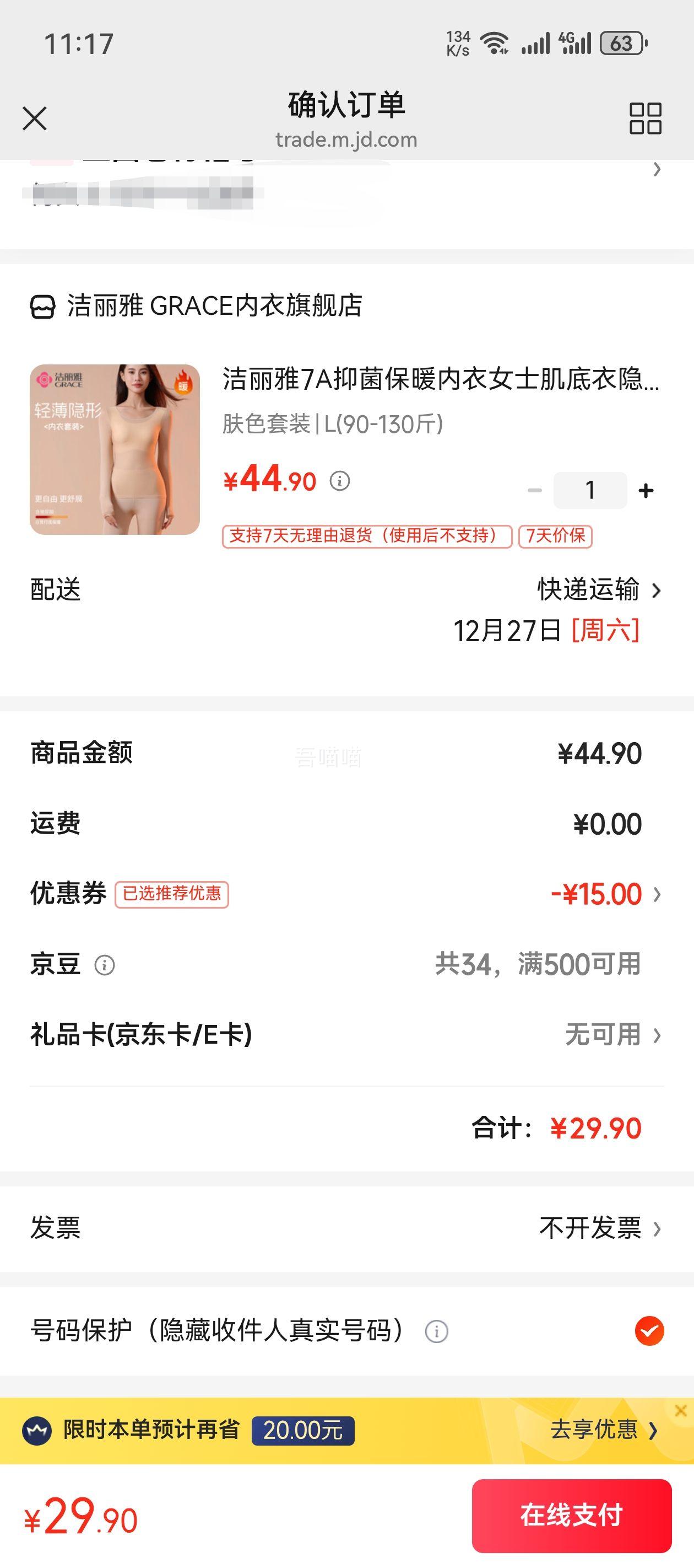 ������ 7A�־���ů����Ůʿ���������γ�����ů������������װ�Ż�֤��