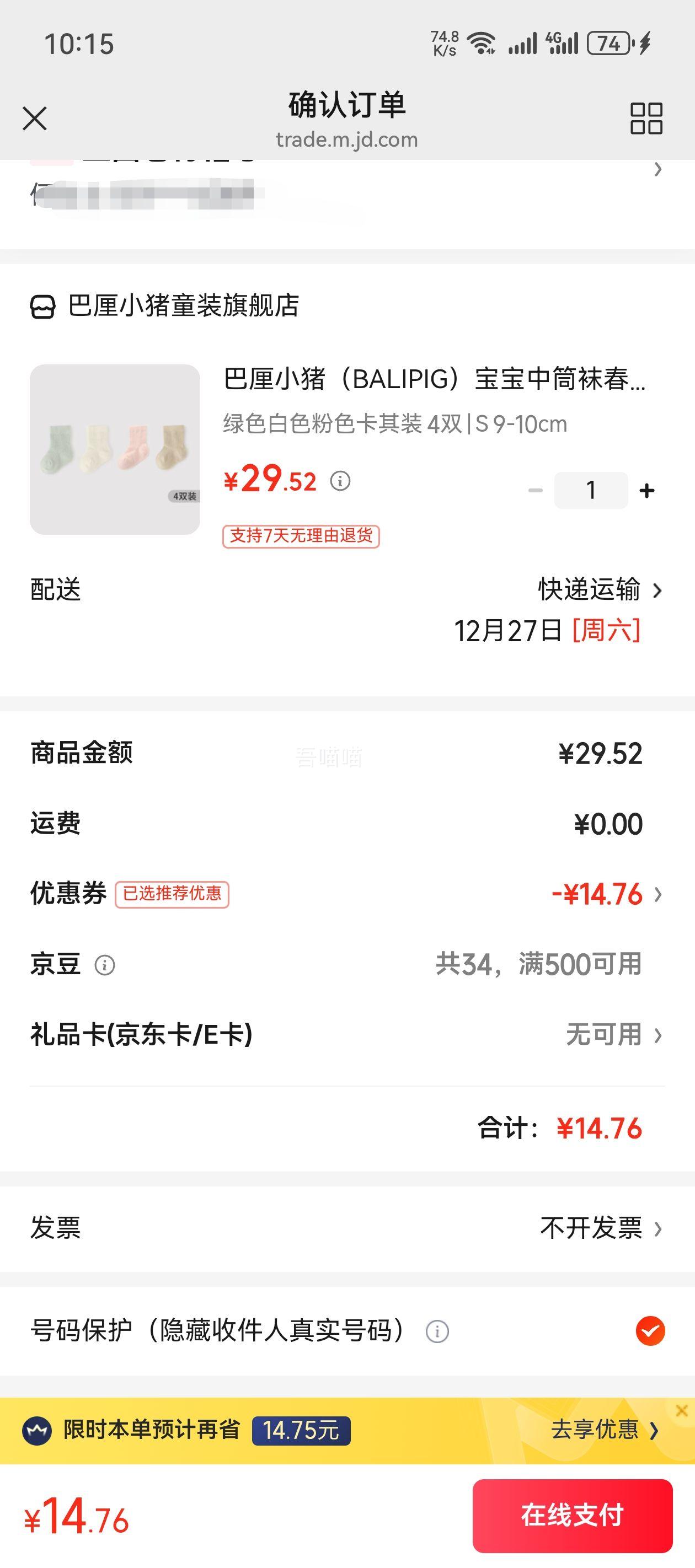 ����С�� BALIPIG ������Ͳ��  4˫�Ż�֤��