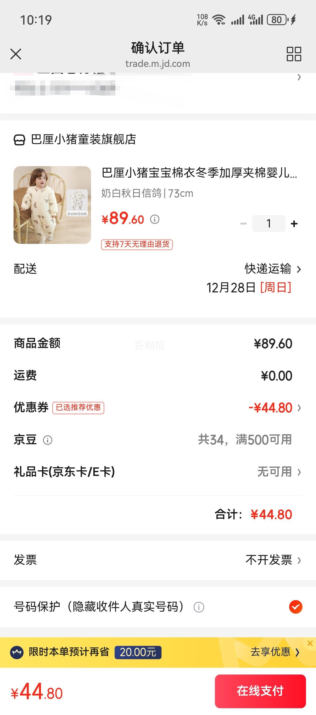 ����С�� Ӥ�������� �Ż�֤��