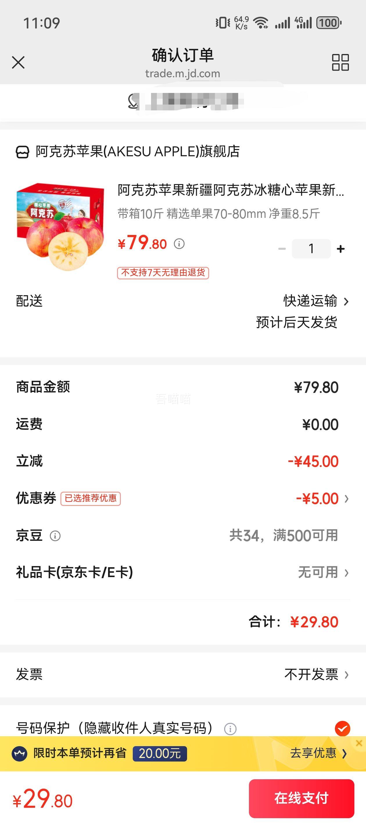 �����ձ�����ƻ�� ����10�� ����8.5�� ����70-80mm �Ż�֤��