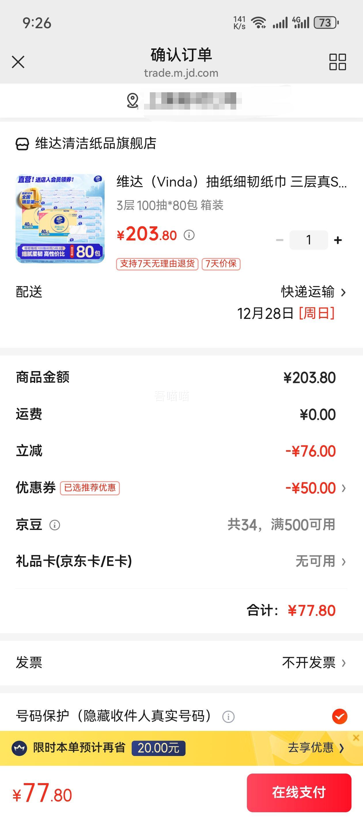 ά�� ��ֽϸ��ֽ�� ������S��Ӻ� 100��*80�� ��װ�Ż�֤��