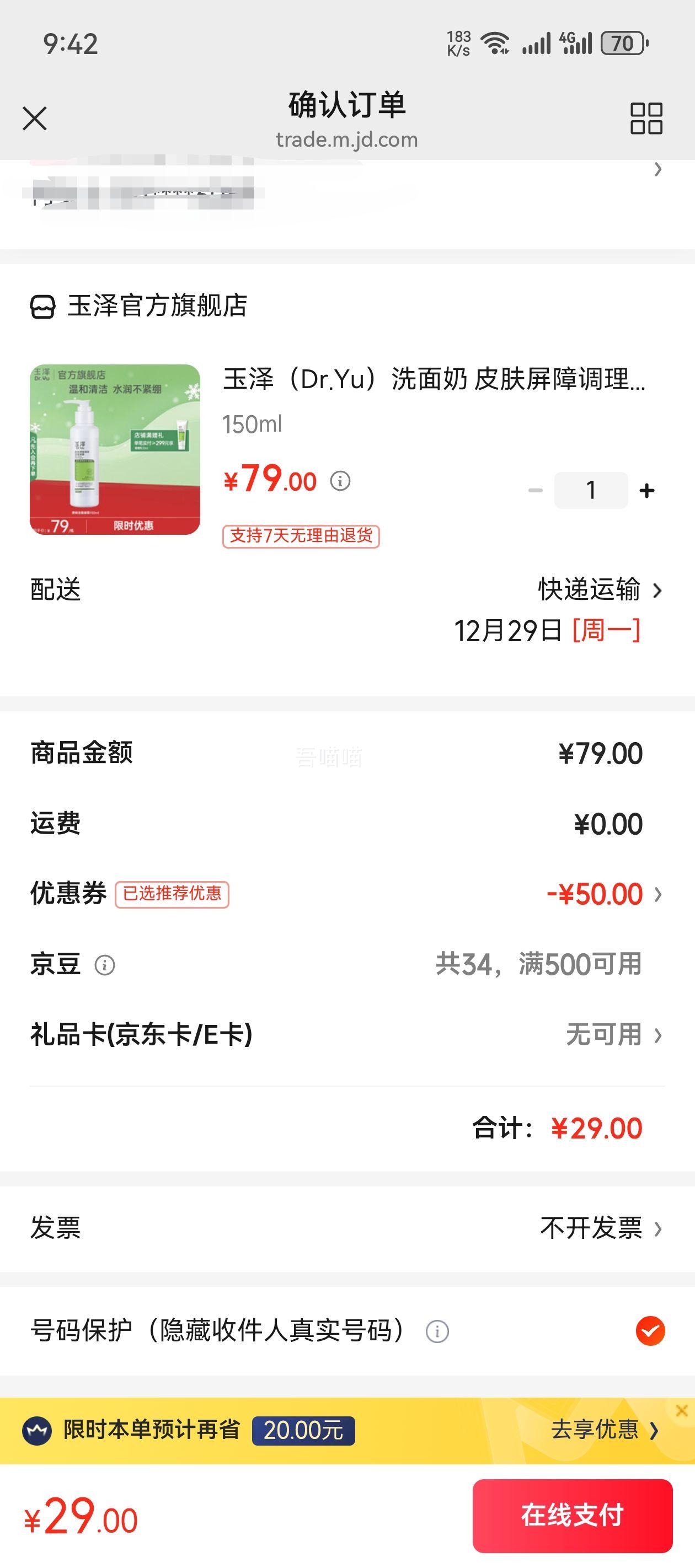 ���� Dr.Yu ϴ���� Ƥ�����ϵ���������¶ 150ml �Ż�֤��