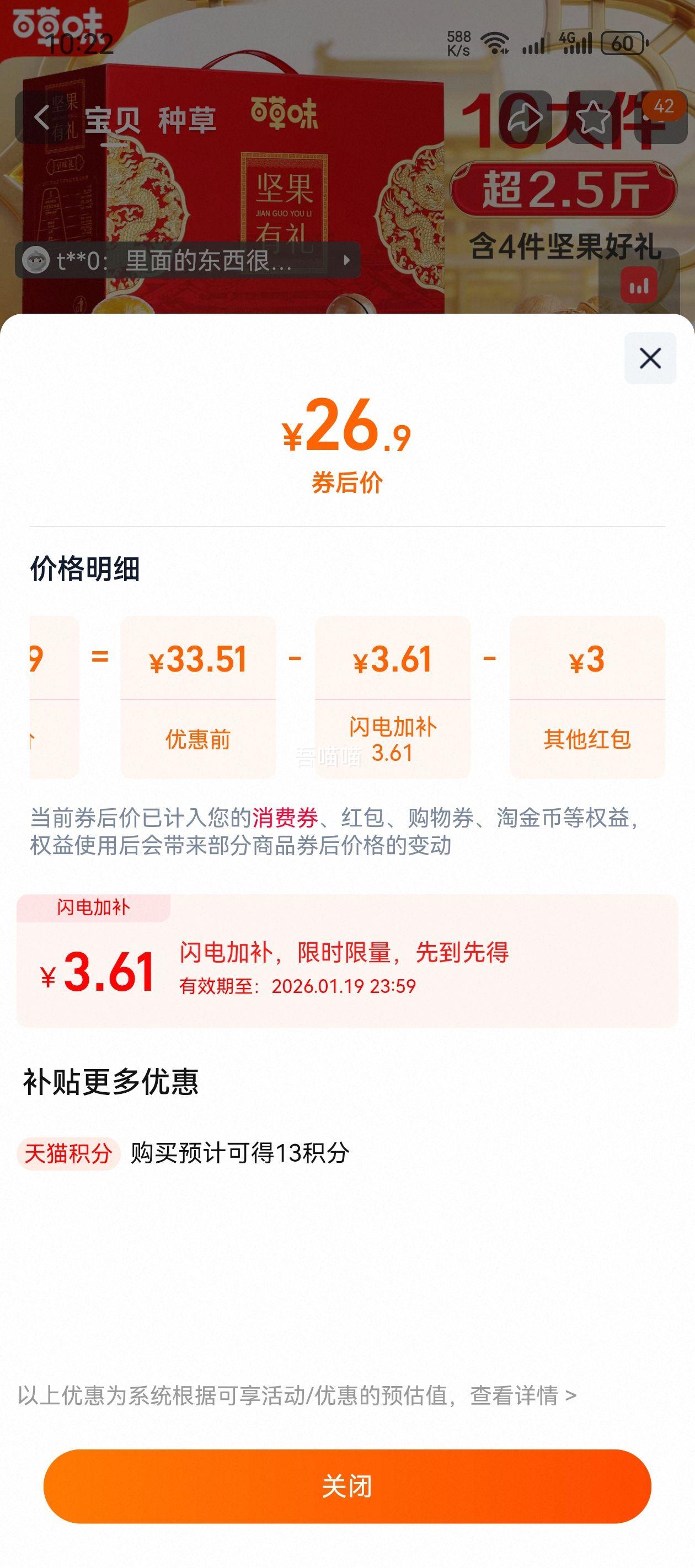 �ٲ�ζ �������� ��ϸɹ���� 1260g �Ż�֤��