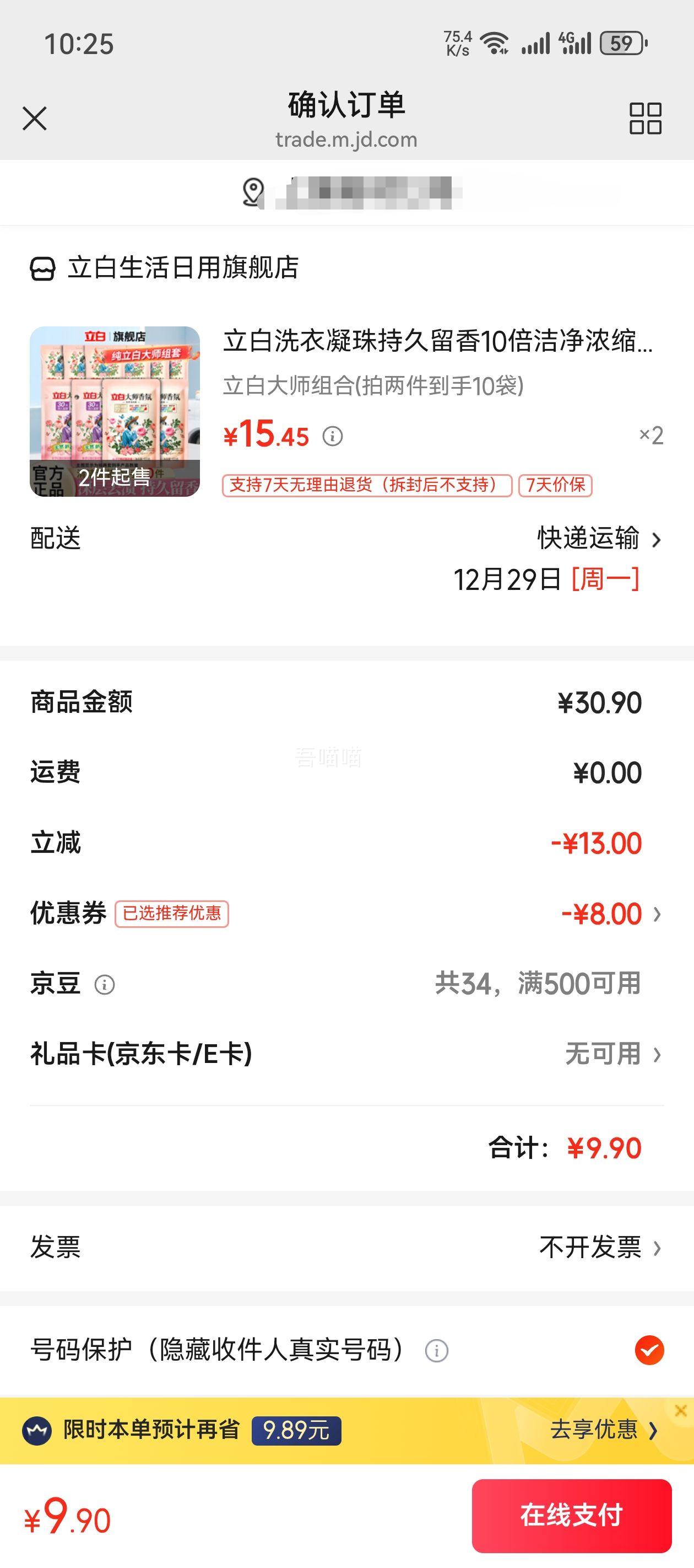 ���� С����ϴ������  ����������10���Ż�֤��