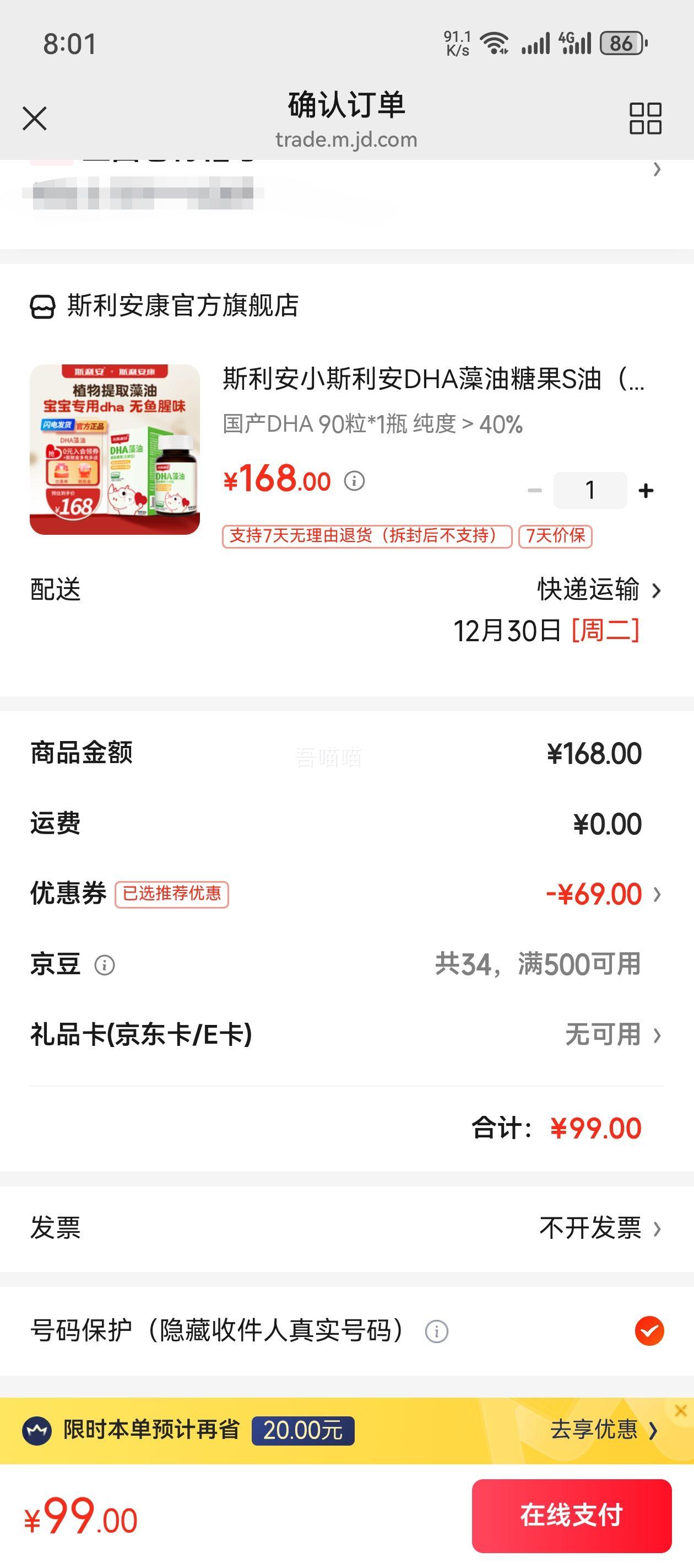 ˹���� С˹����DHA�����ǹ� 90�� ������˹������ ������ ���ȣ�40%�Ż�֤��