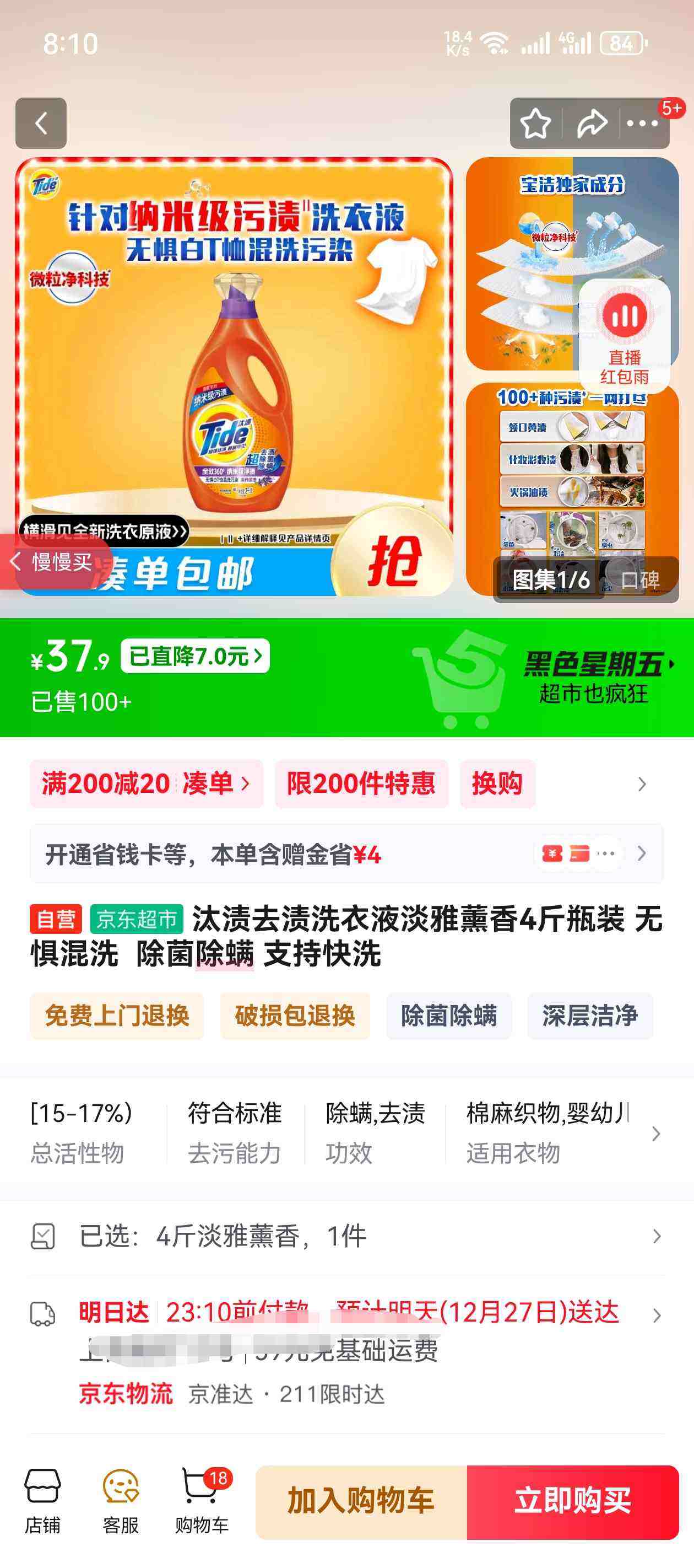 ̭��ȥ��ϴ��Һ����޹��4��ƿװ �޾��ϴ �������� ֧�ֿ�ϴ�Ż�֤��