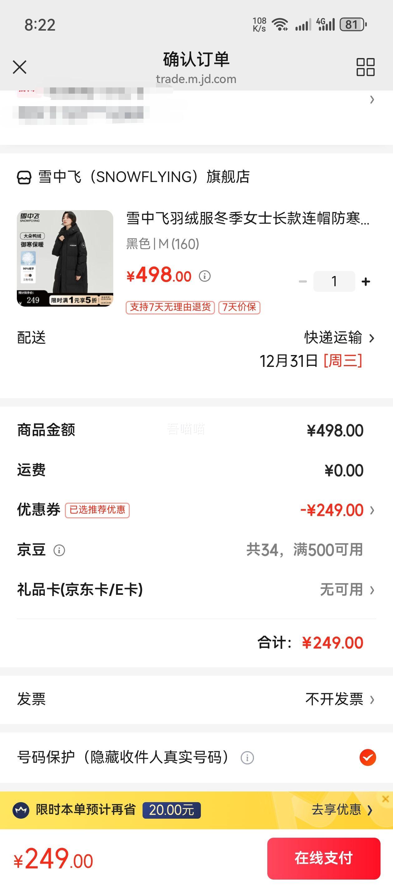 ѩ�з� Ůʿ������ñ���޷��Ż�֤��