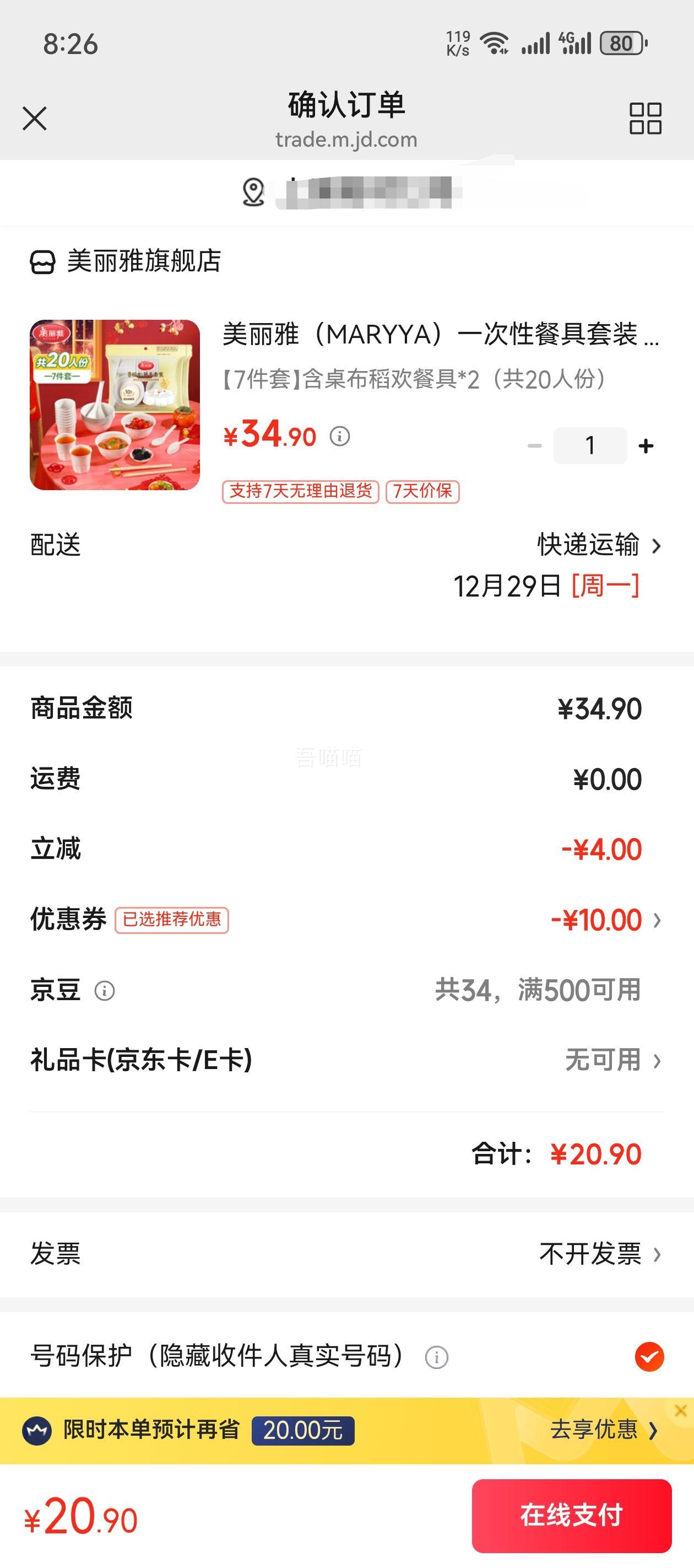 ������ MARYYA һ���Բ;���װ 7���� ������ �����;�*2 ��20�˷��Ż�֤��