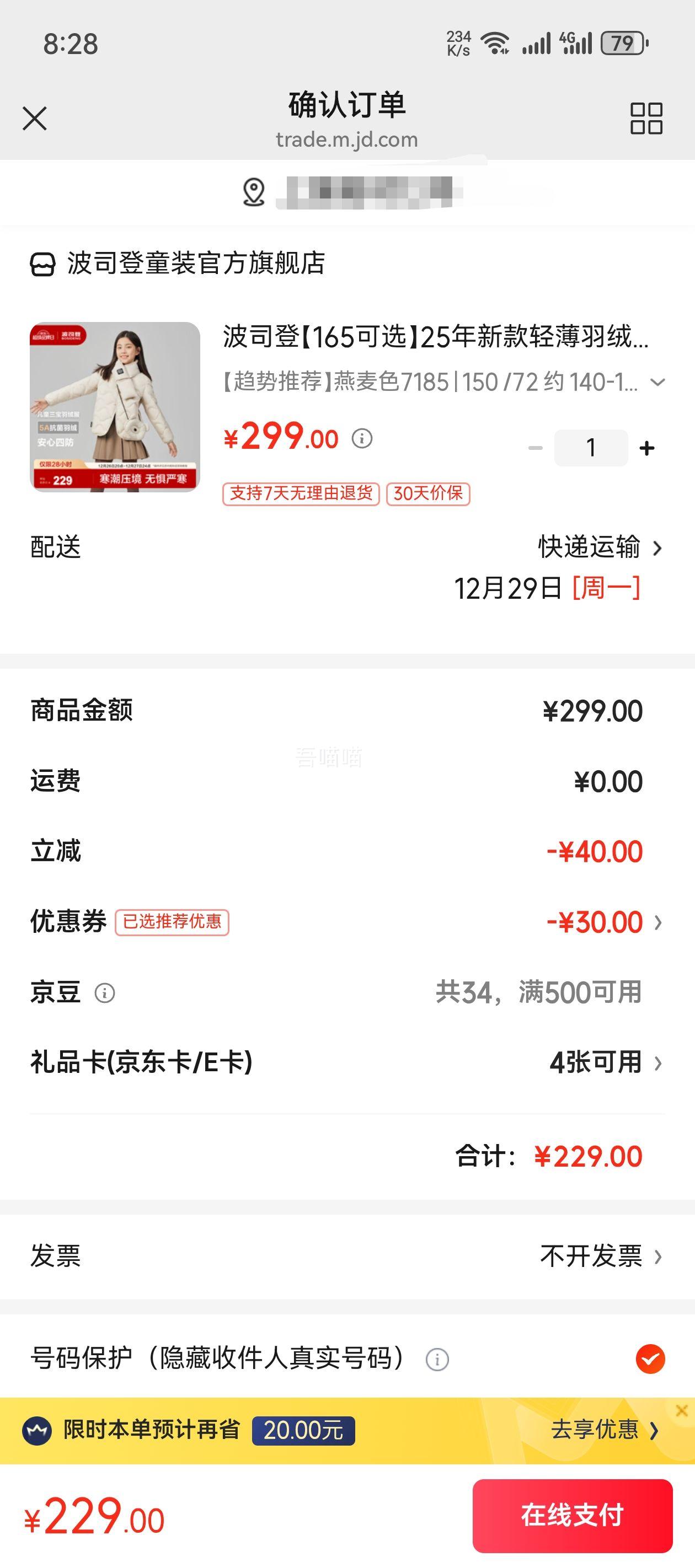 ��˾�� ��ͯ�ᱡ���޷� �Ż�֤��