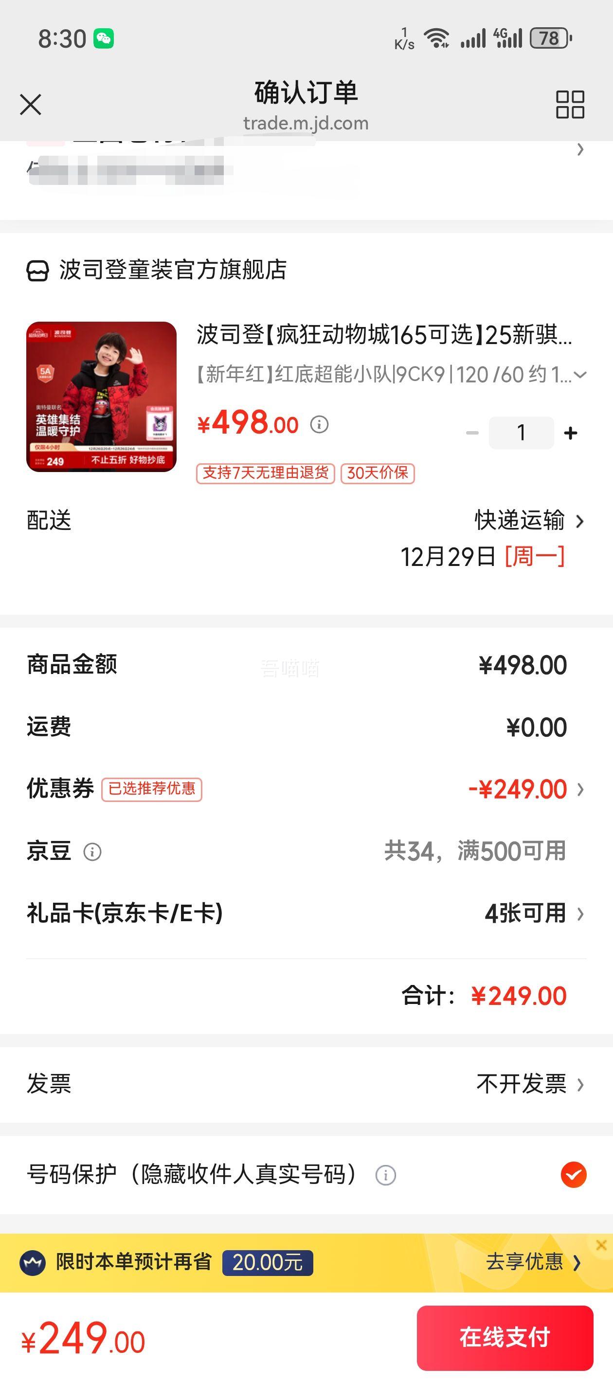 ��˾�� ��ͯ���޷� �Ż�֤��