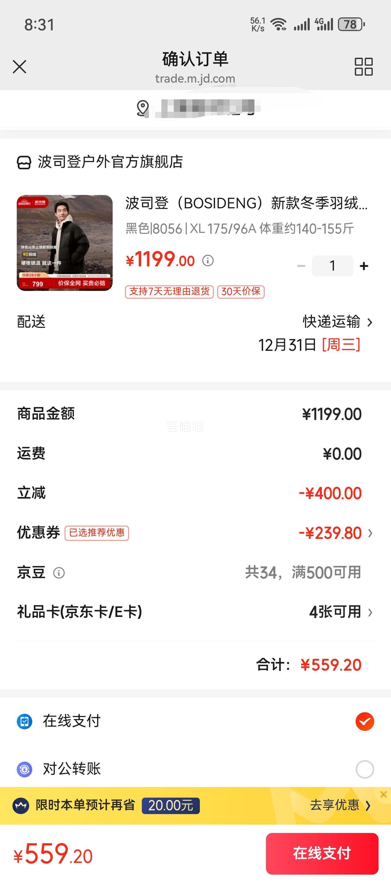 ��˾�� �п�����޷� �Ż�֤��