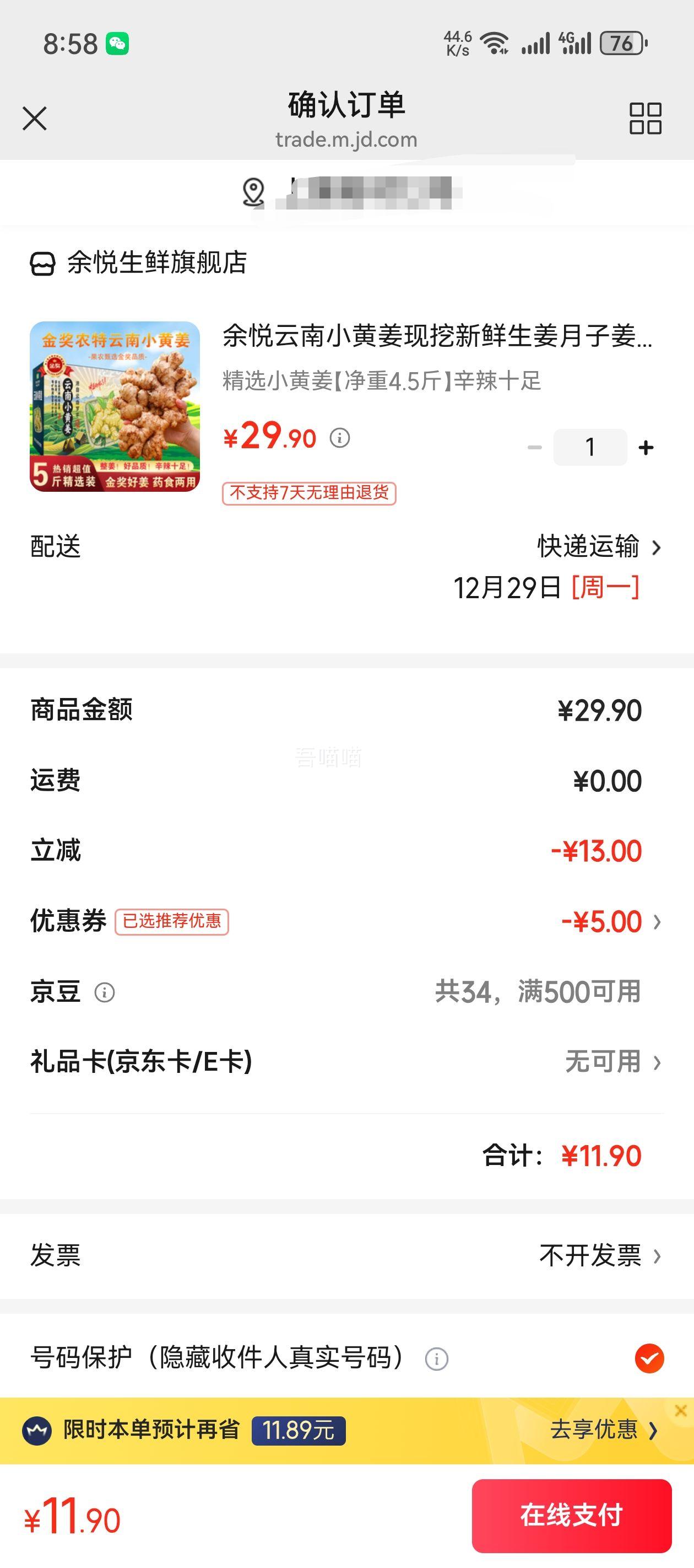 ���� С�ƽ�  ����4.5���Ż�֤��