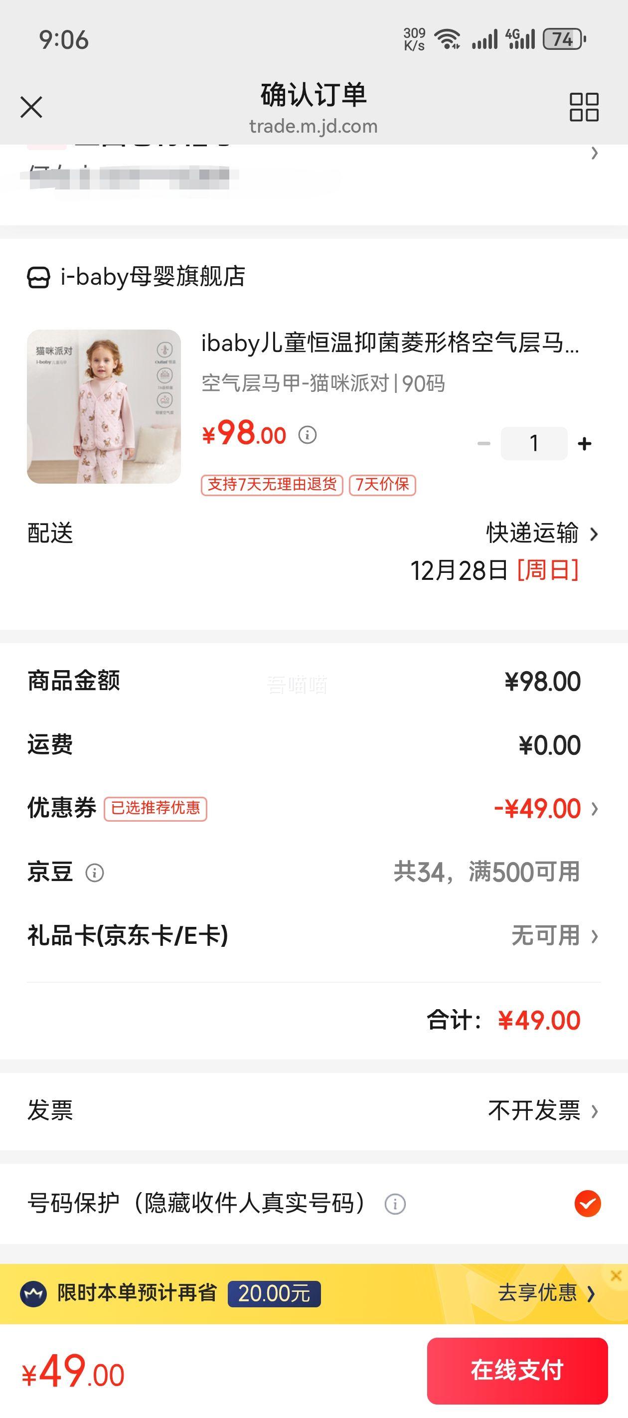 ibaby ���������� �Ż�֤��